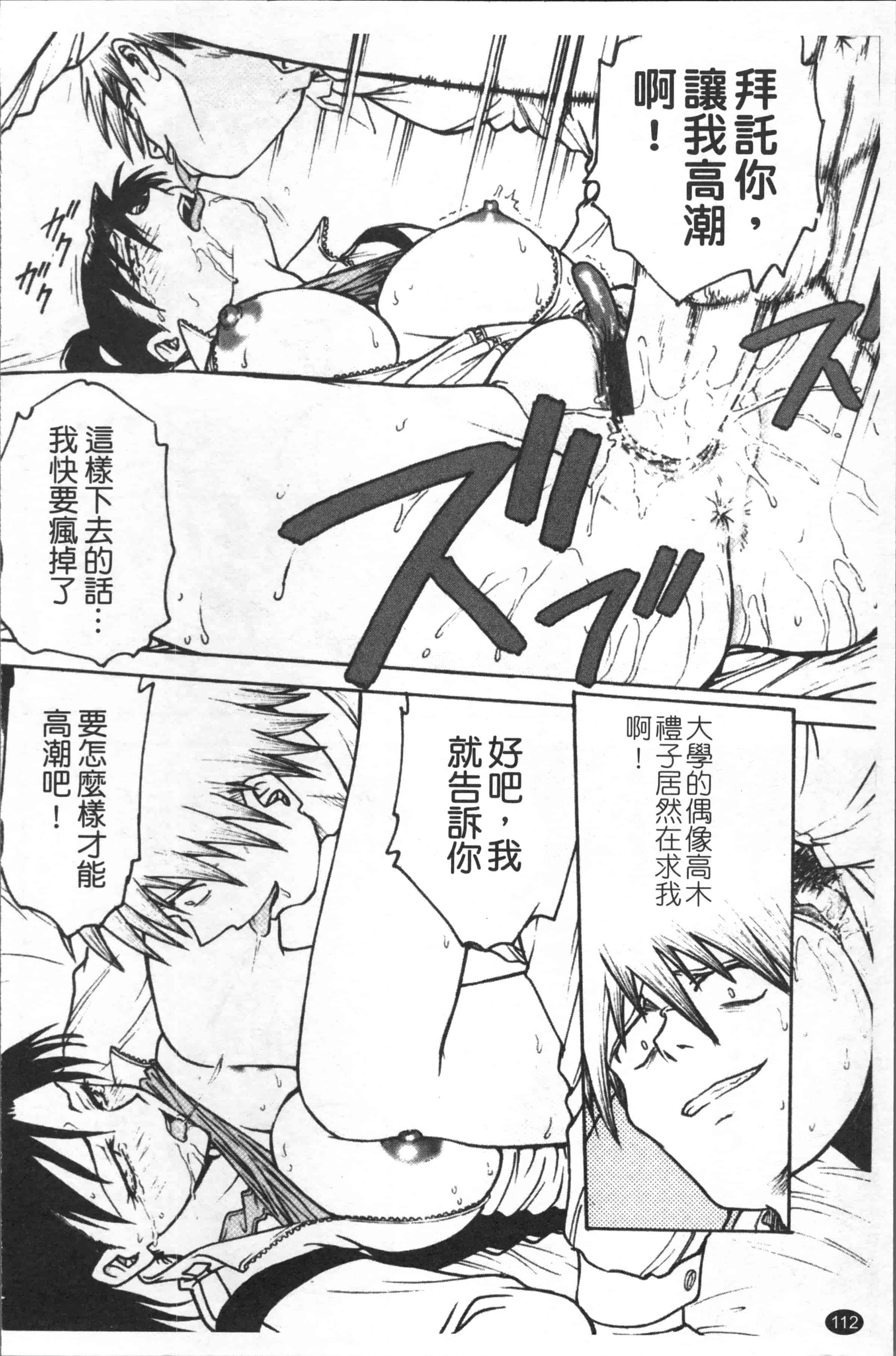 汉化版-[船堀斉晃] 淫縛病疼 [4K[S版]掃圖組]_第5集