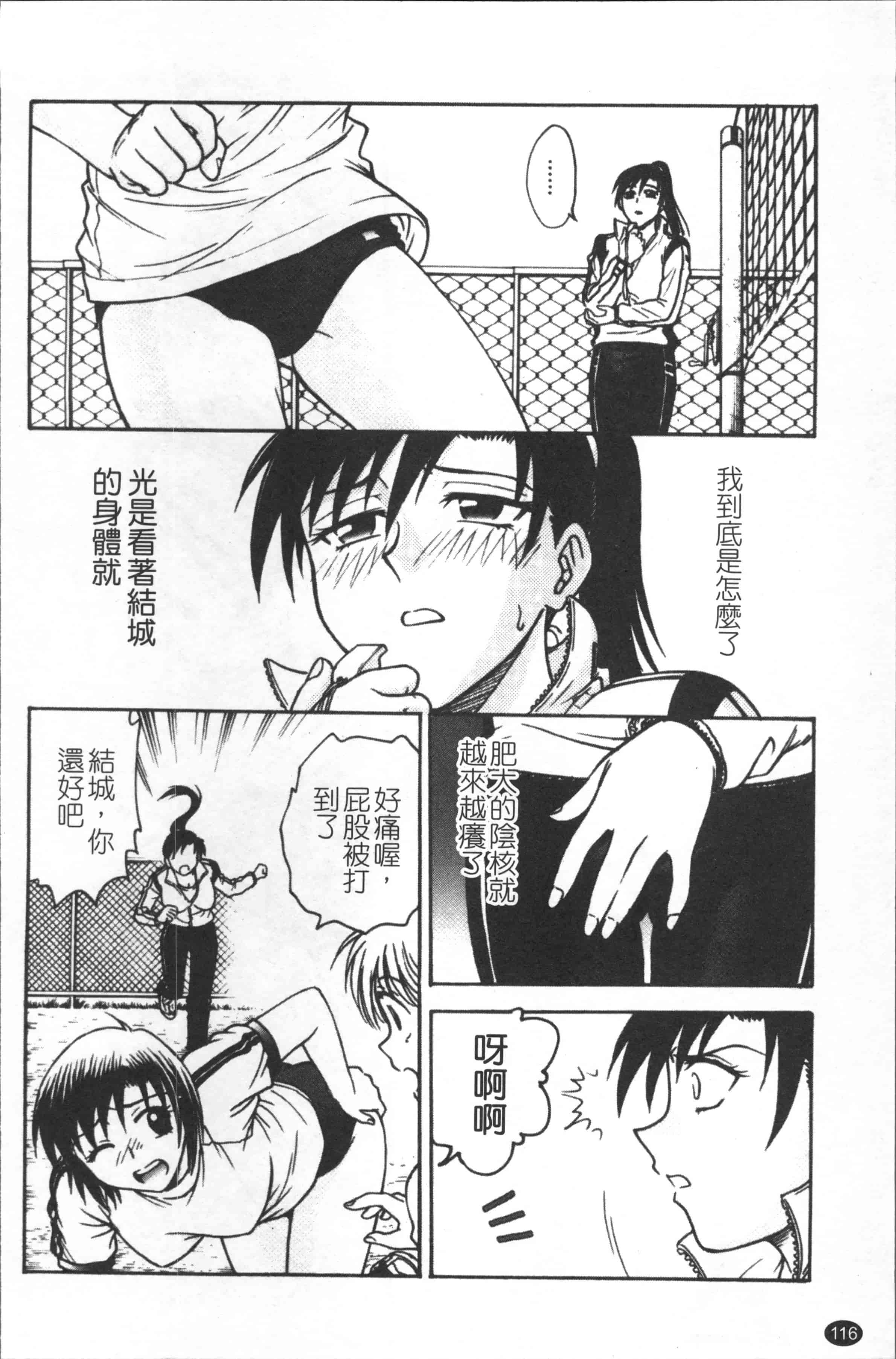 汉化版-[船堀斉晃] 淫縛病疼 [4K[S版]掃圖組]_第5集