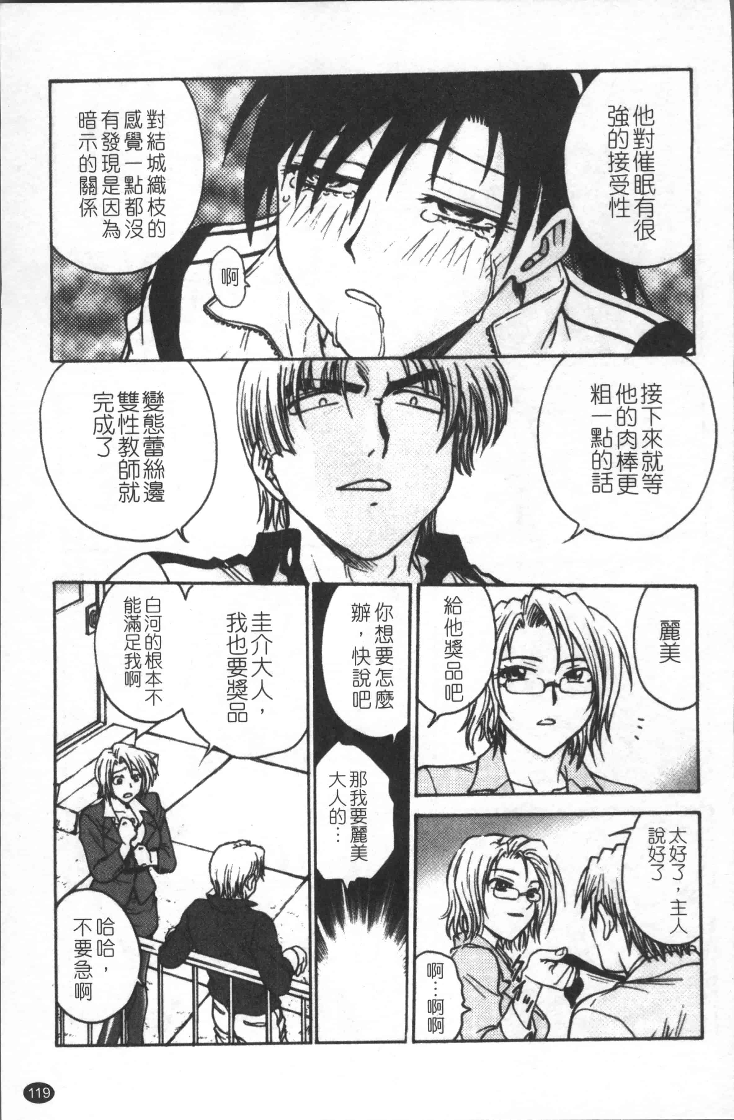汉化版-[船堀斉晃] 淫縛病疼 [4K[S版]掃圖組]_第6集