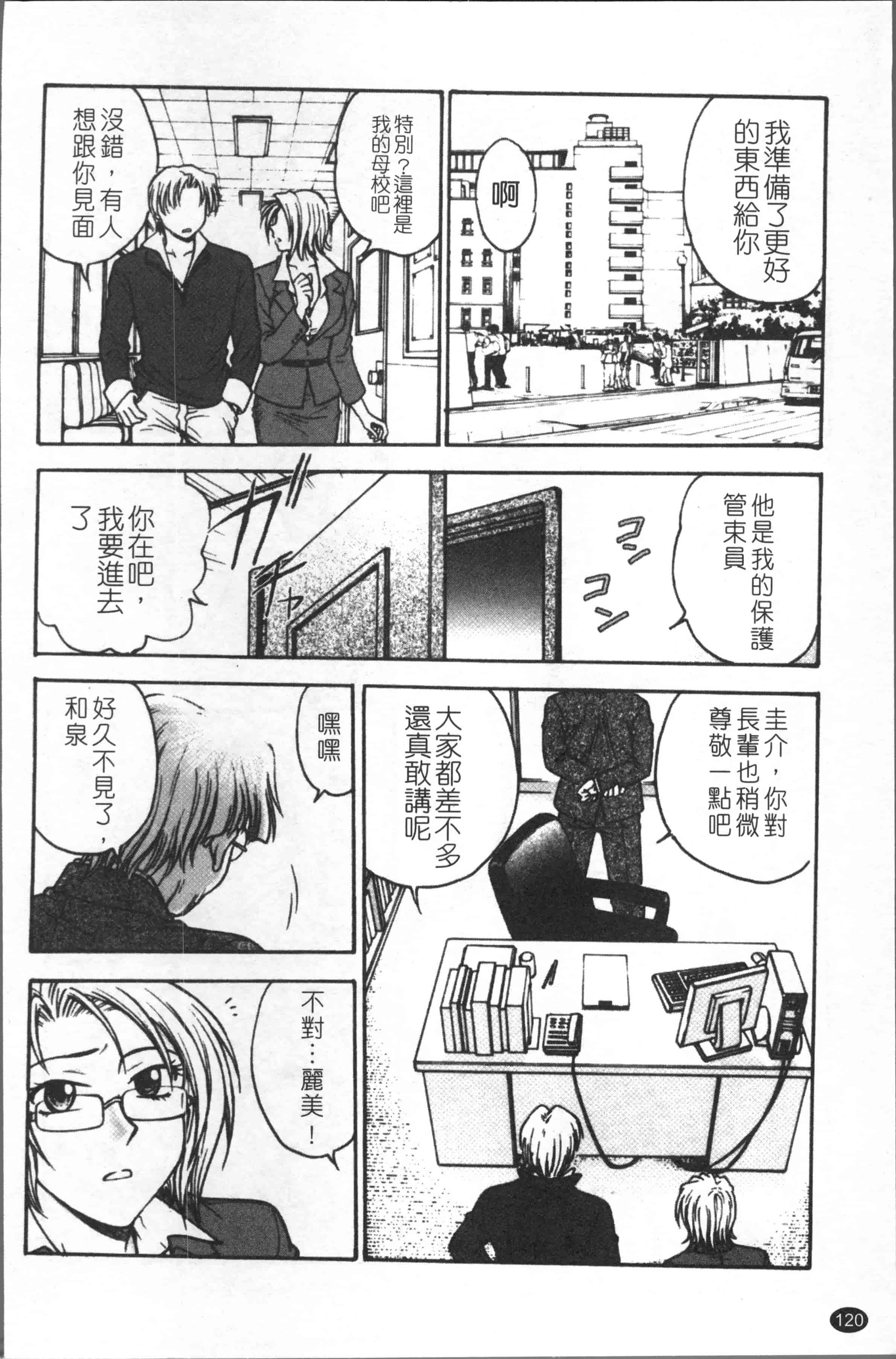 汉化版-[船堀斉晃] 淫縛病疼 [4K[S版]掃圖組]_第6集