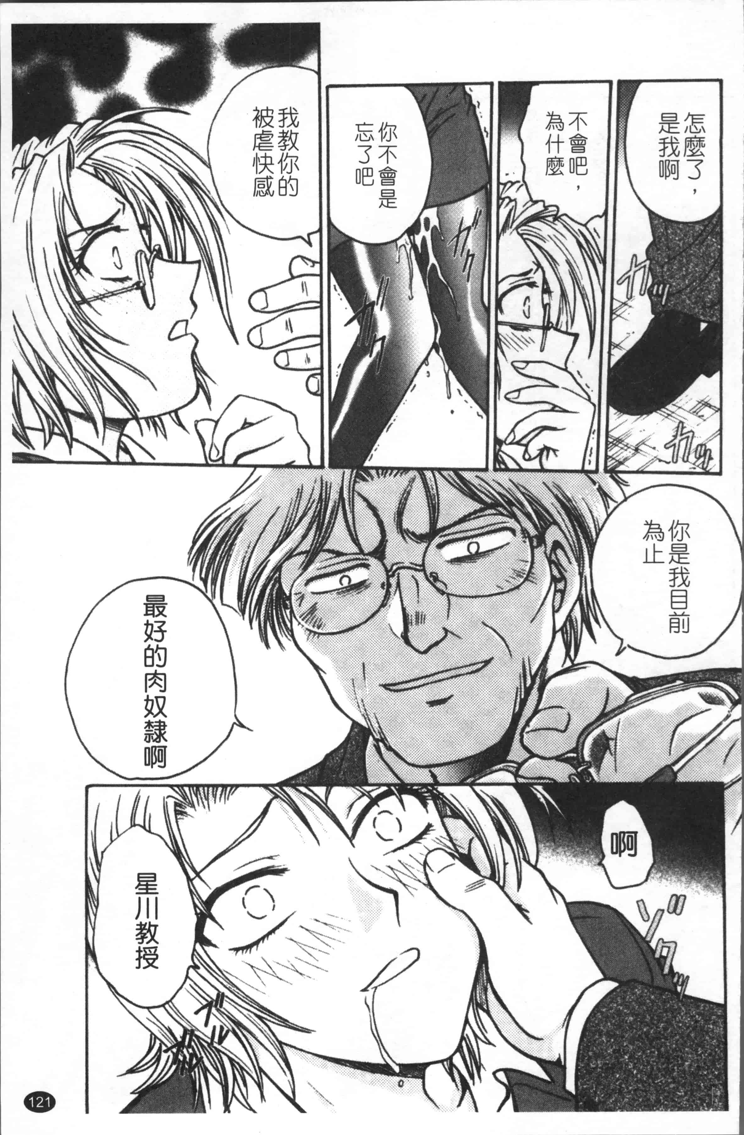 汉化版-[船堀斉晃] 淫縛病疼 [4K[S版]掃圖組]_第6集