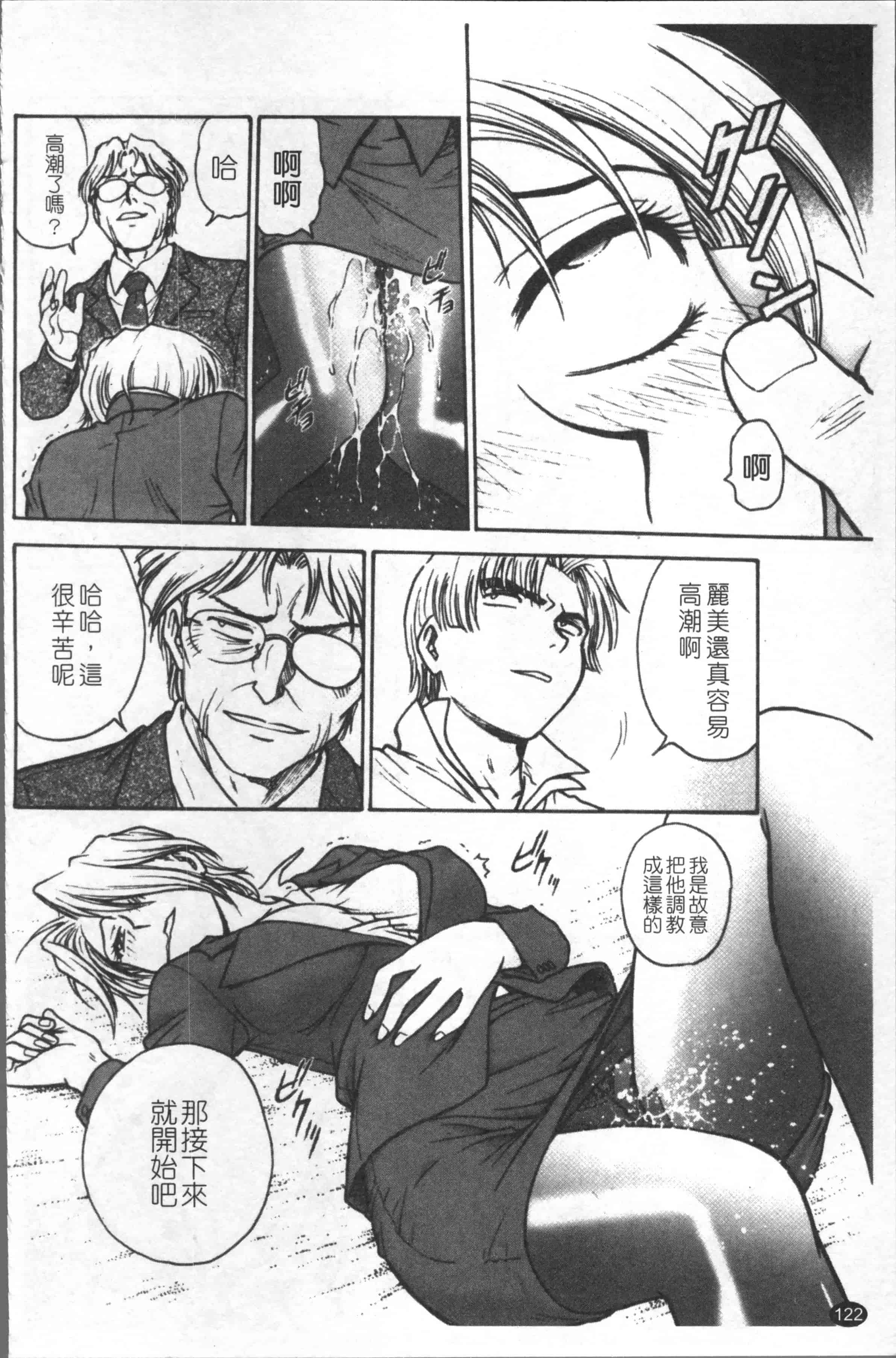 汉化版-[船堀斉晃] 淫縛病疼 [4K[S版]掃圖組]_第6集