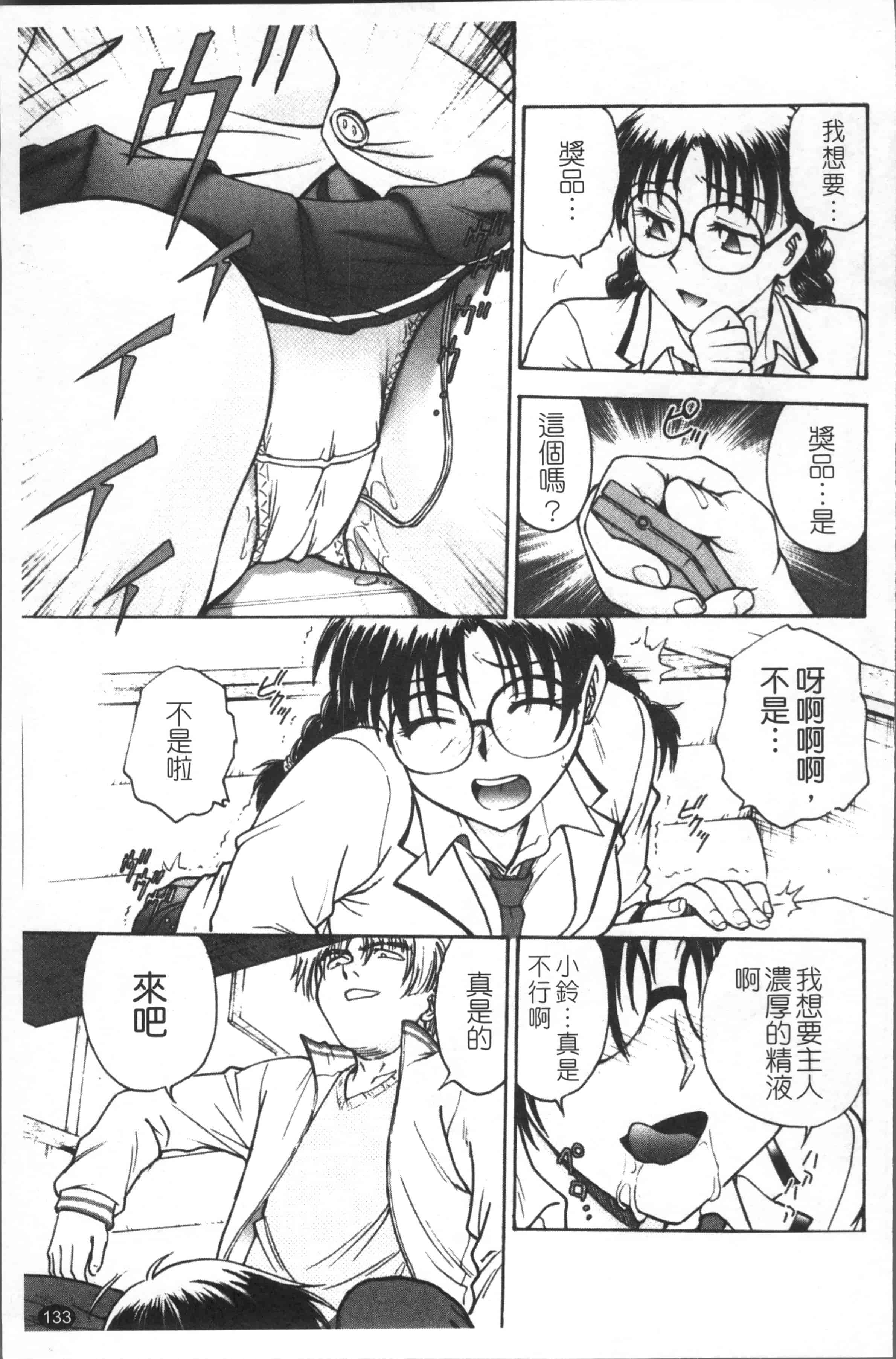汉化版-[船堀斉晃] 淫縛病疼 [4K[S版]掃圖組]_第6集