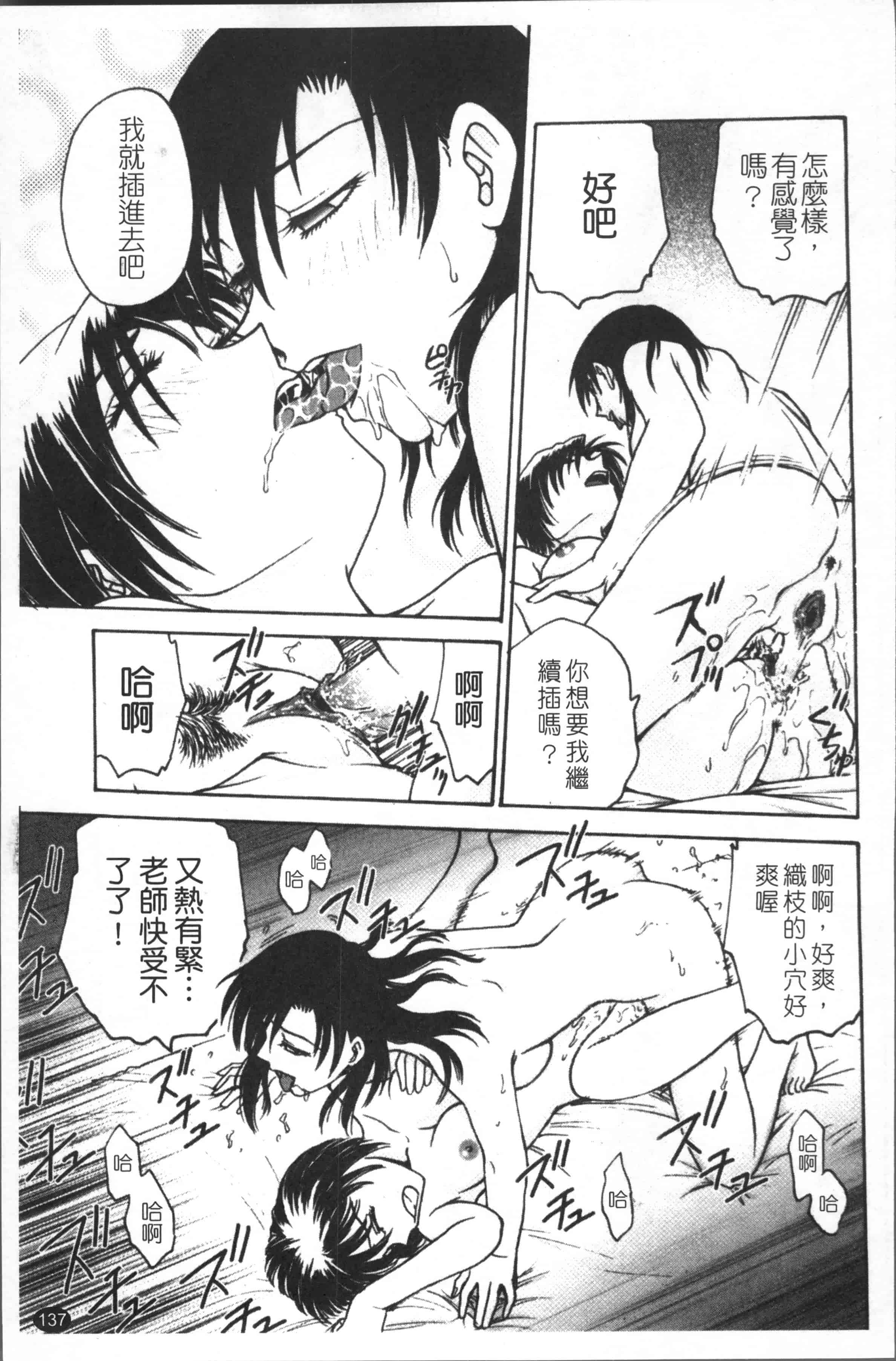 汉化版-[船堀斉晃] 淫縛病疼 [4K[S版]掃圖組]_第6集