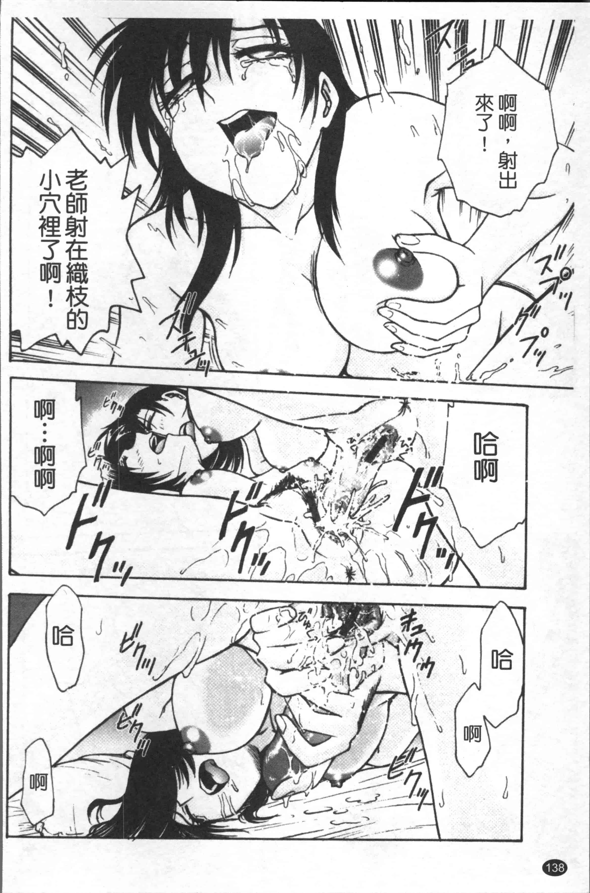 汉化版-[船堀斉晃] 淫縛病疼 [4K[S版]掃圖組]_第6集