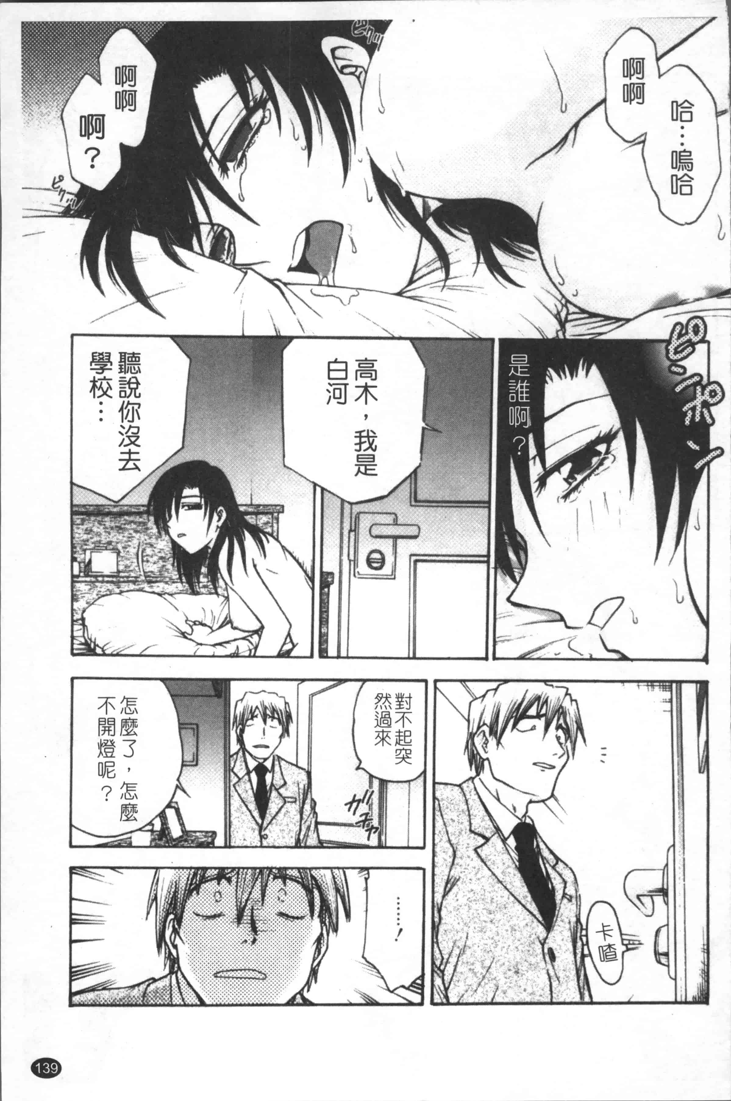 汉化版-[船堀斉晃] 淫縛病疼 [4K[S版]掃圖組]_第6集