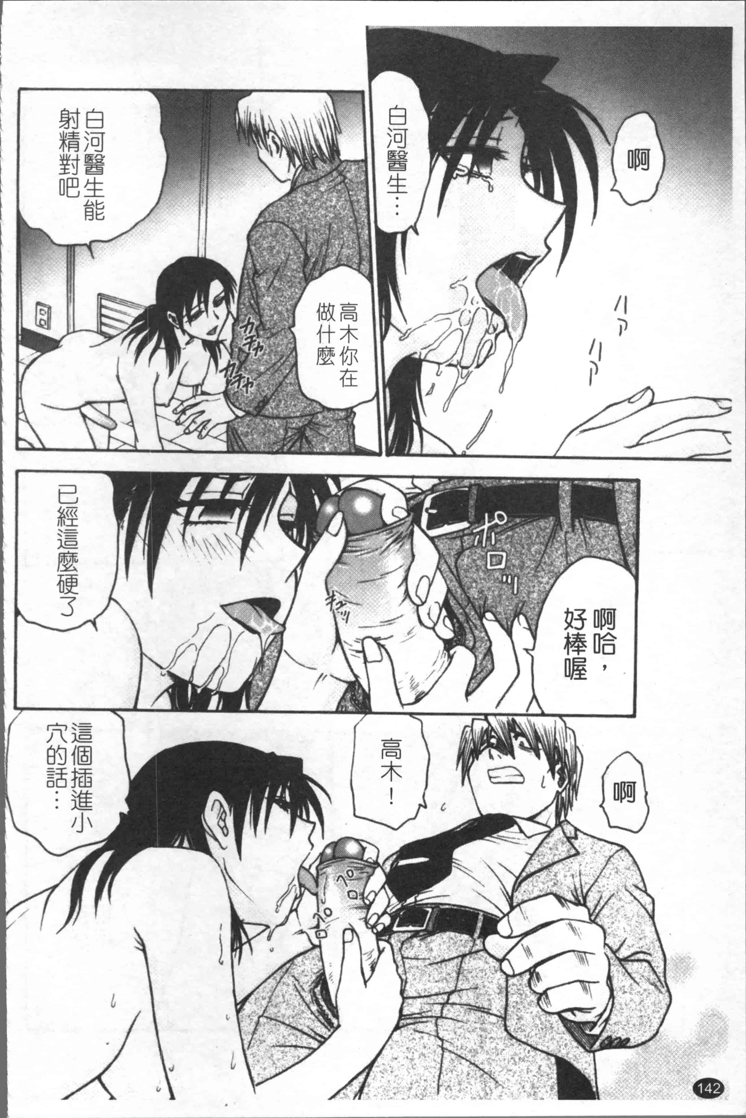 汉化版-[船堀斉晃] 淫縛病疼 [4K[S版]掃圖組]_第6集