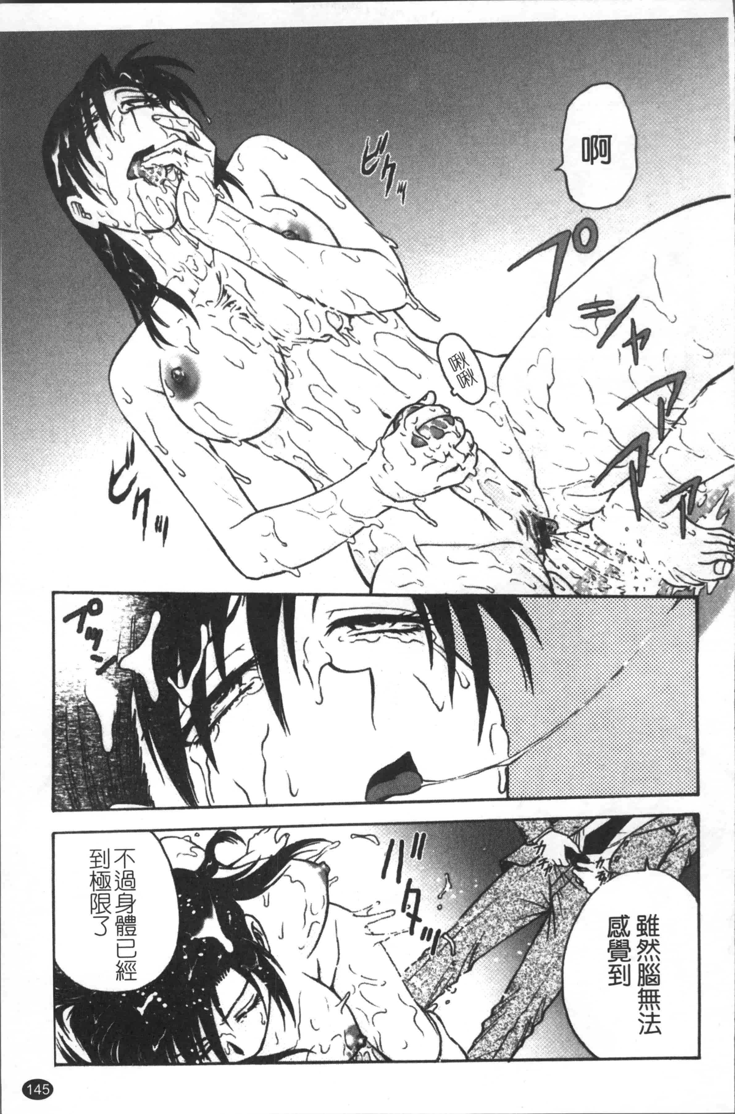 汉化版-[船堀斉晃] 淫縛病疼 [4K[S版]掃圖組]_第7集