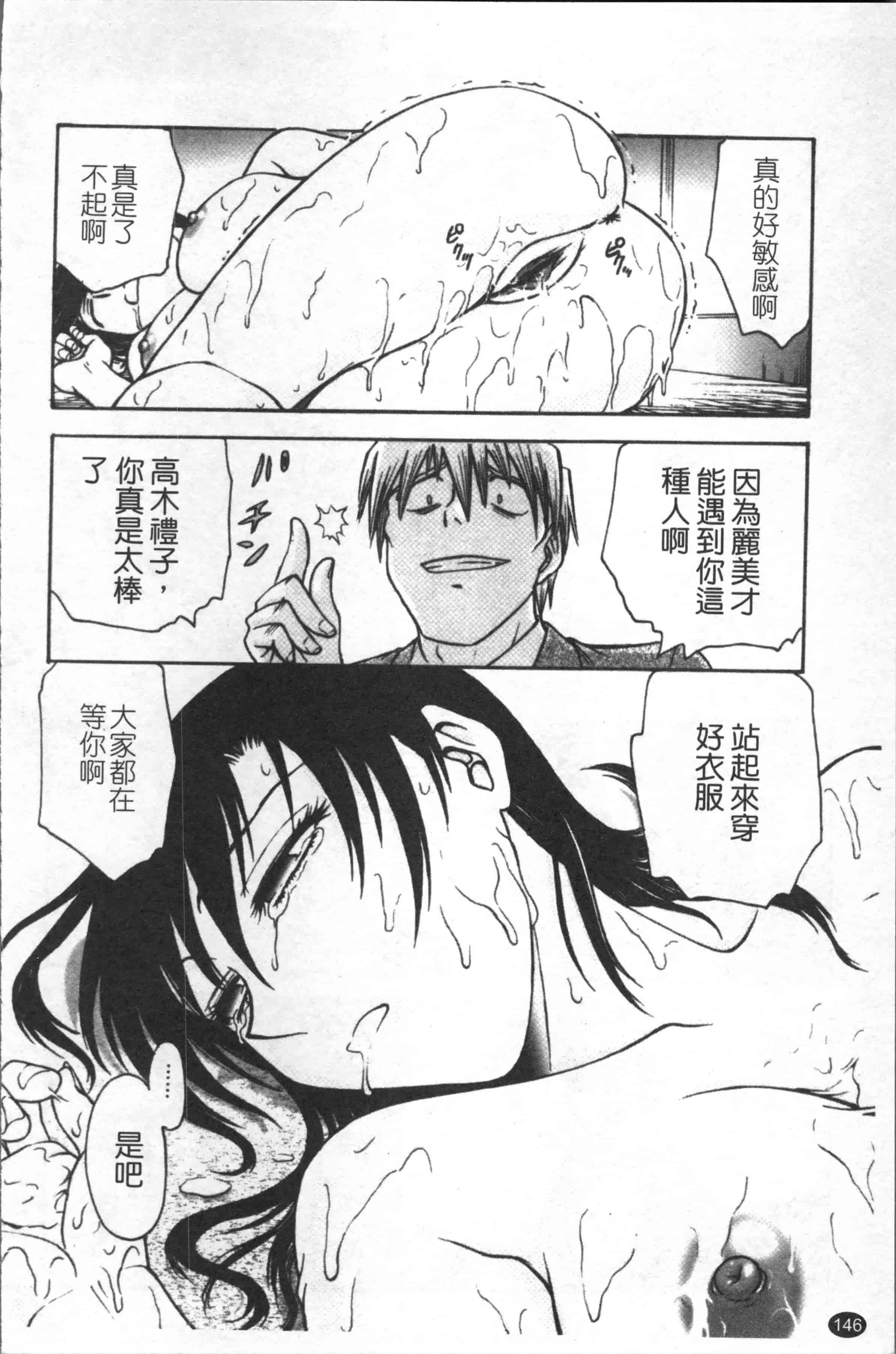汉化版-[船堀斉晃] 淫縛病疼 [4K[S版]掃圖組]_第7集