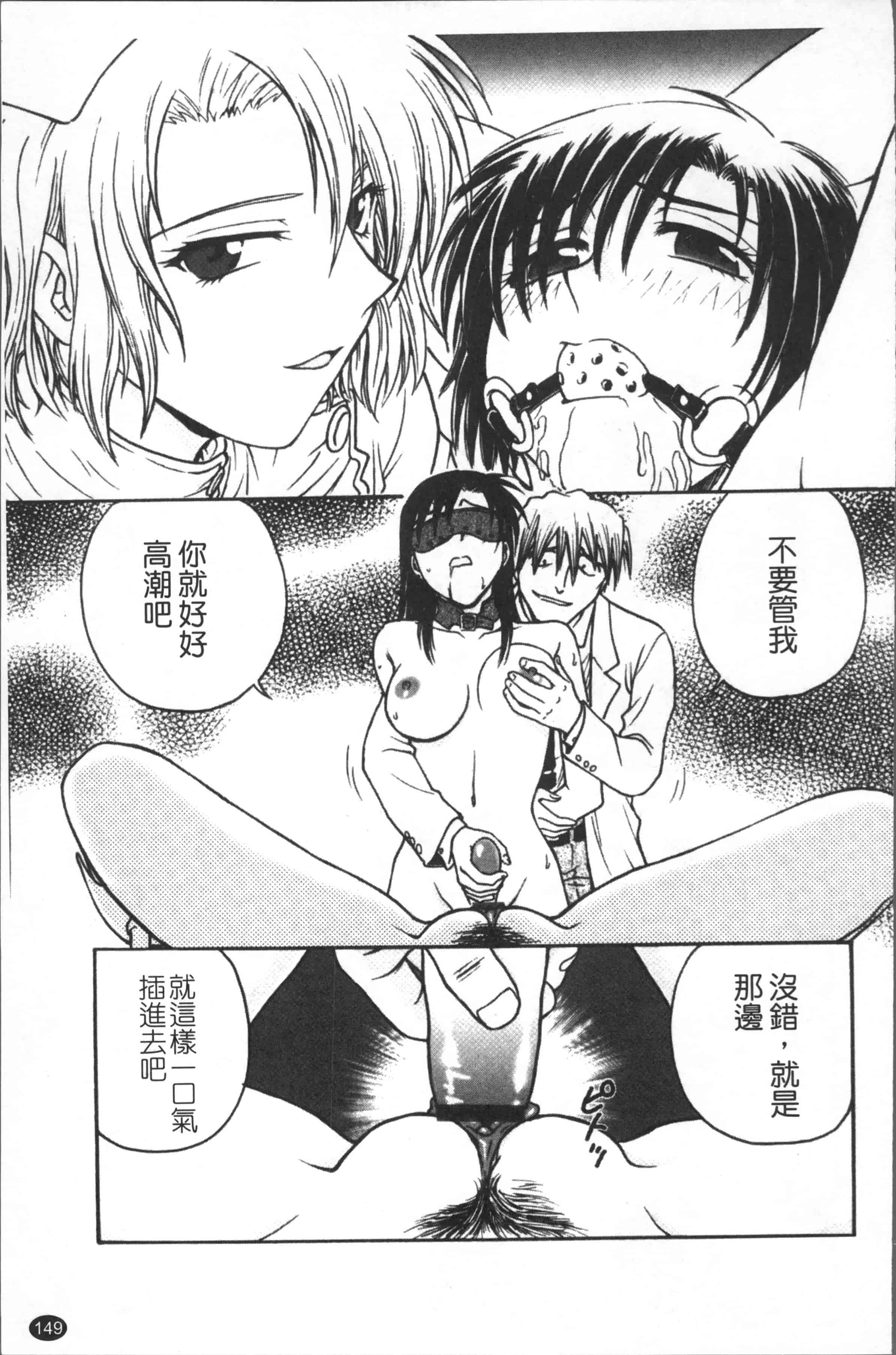 汉化版-[船堀斉晃] 淫縛病疼 [4K[S版]掃圖組]_第7集