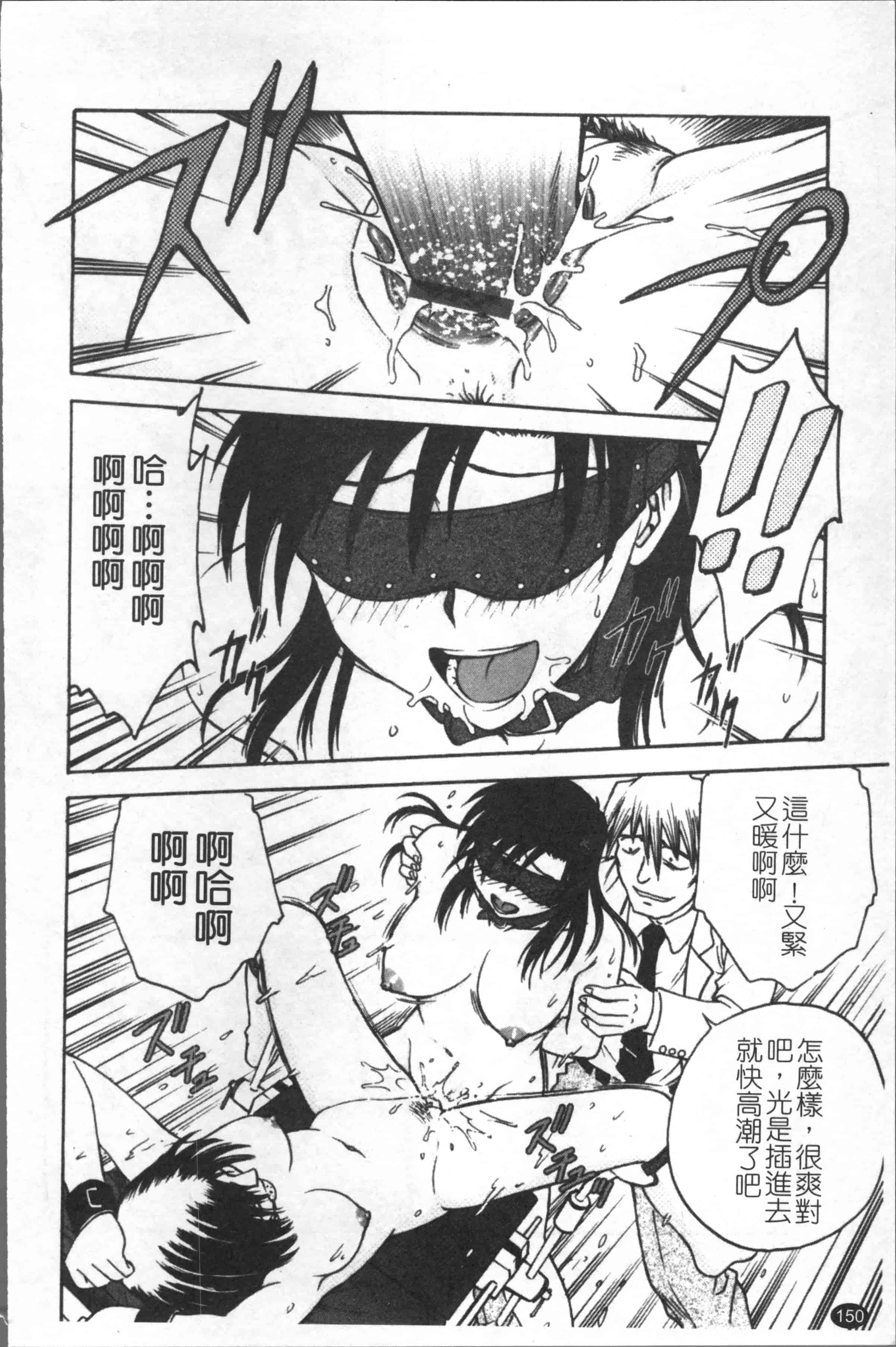 汉化版-[船堀斉晃] 淫縛病疼 [4K[S版]掃圖組]_第7集
