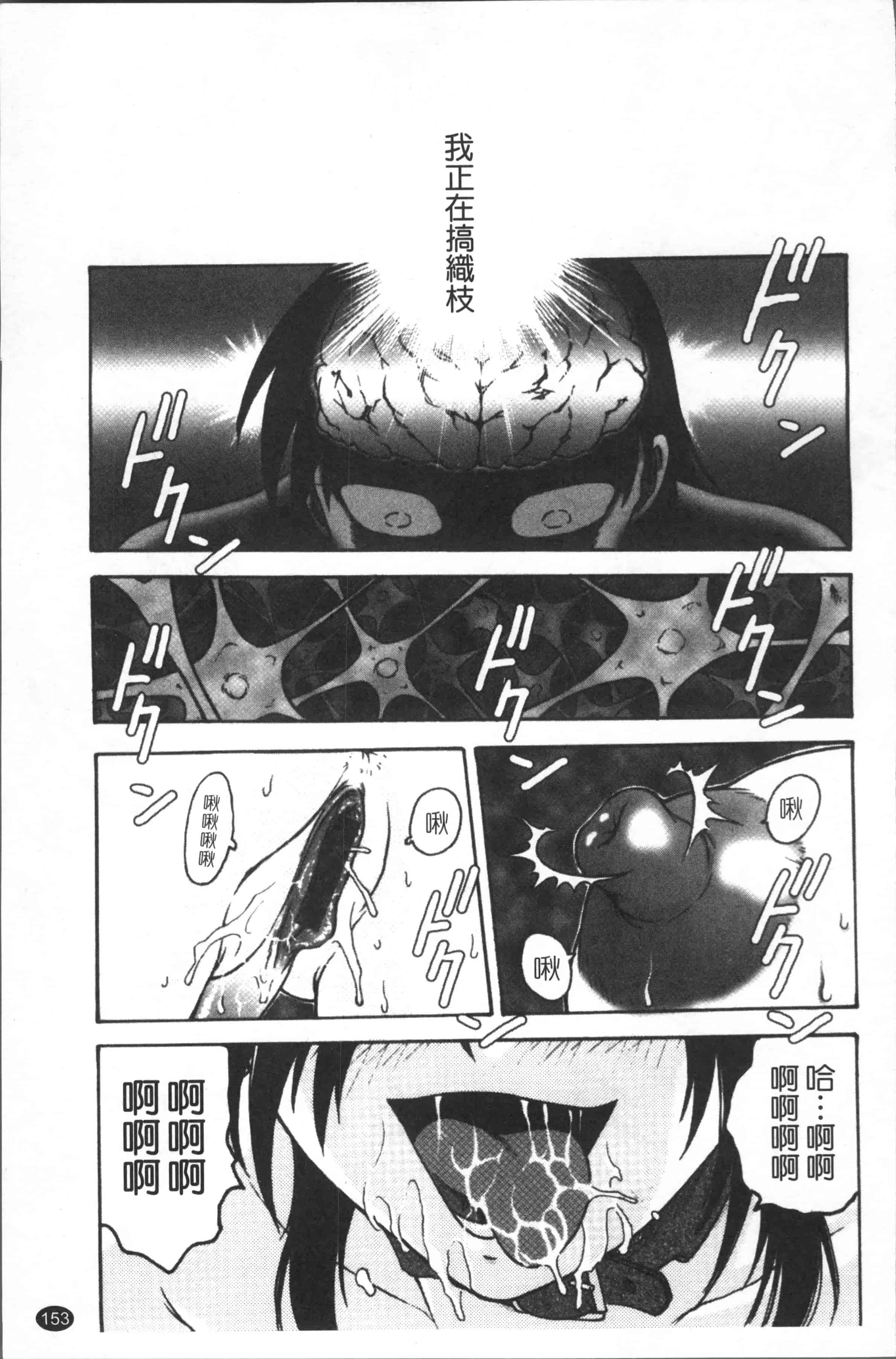 汉化版-[船堀斉晃] 淫縛病疼 [4K[S版]掃圖組]_第7集