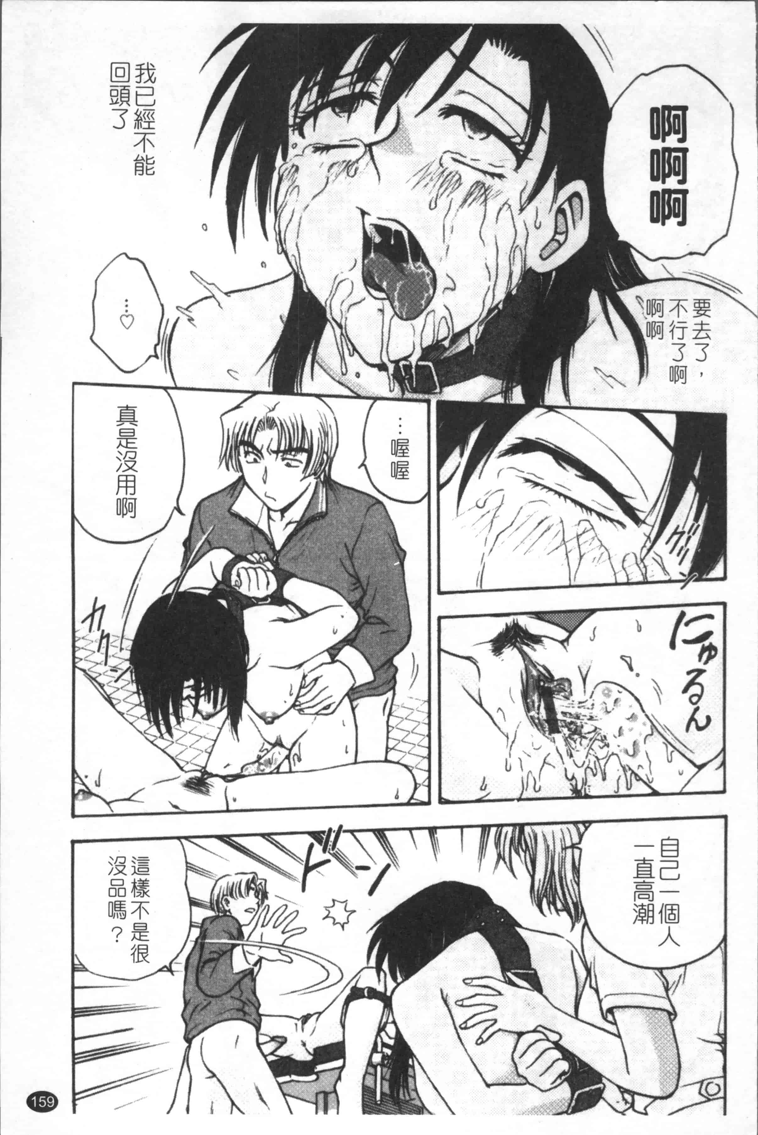 汉化版-[船堀斉晃] 淫縛病疼 [4K[S版]掃圖組]_第7集