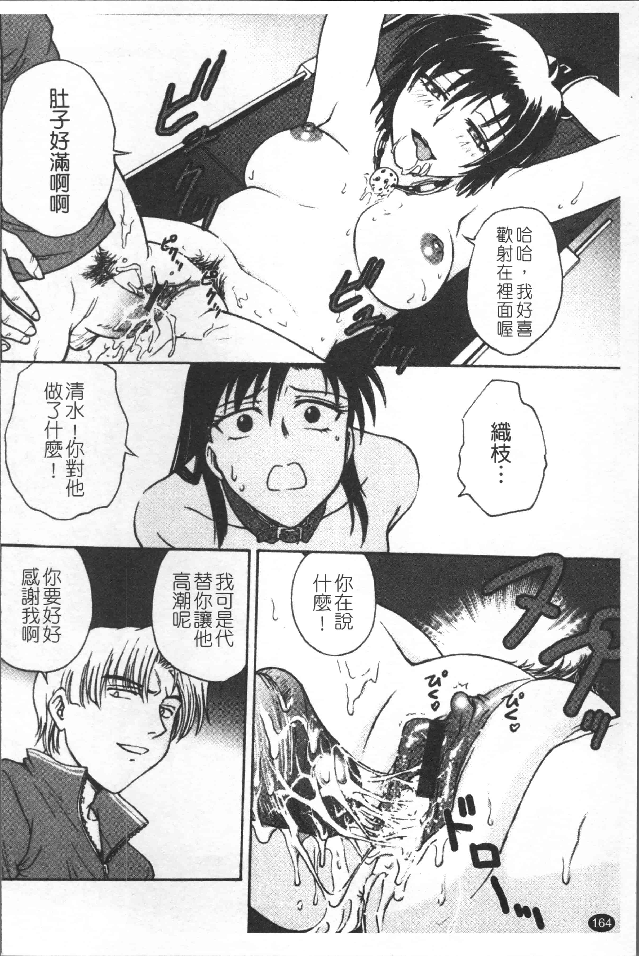 汉化版-[船堀斉晃] 淫縛病疼 [4K[S版]掃圖組]_第7集