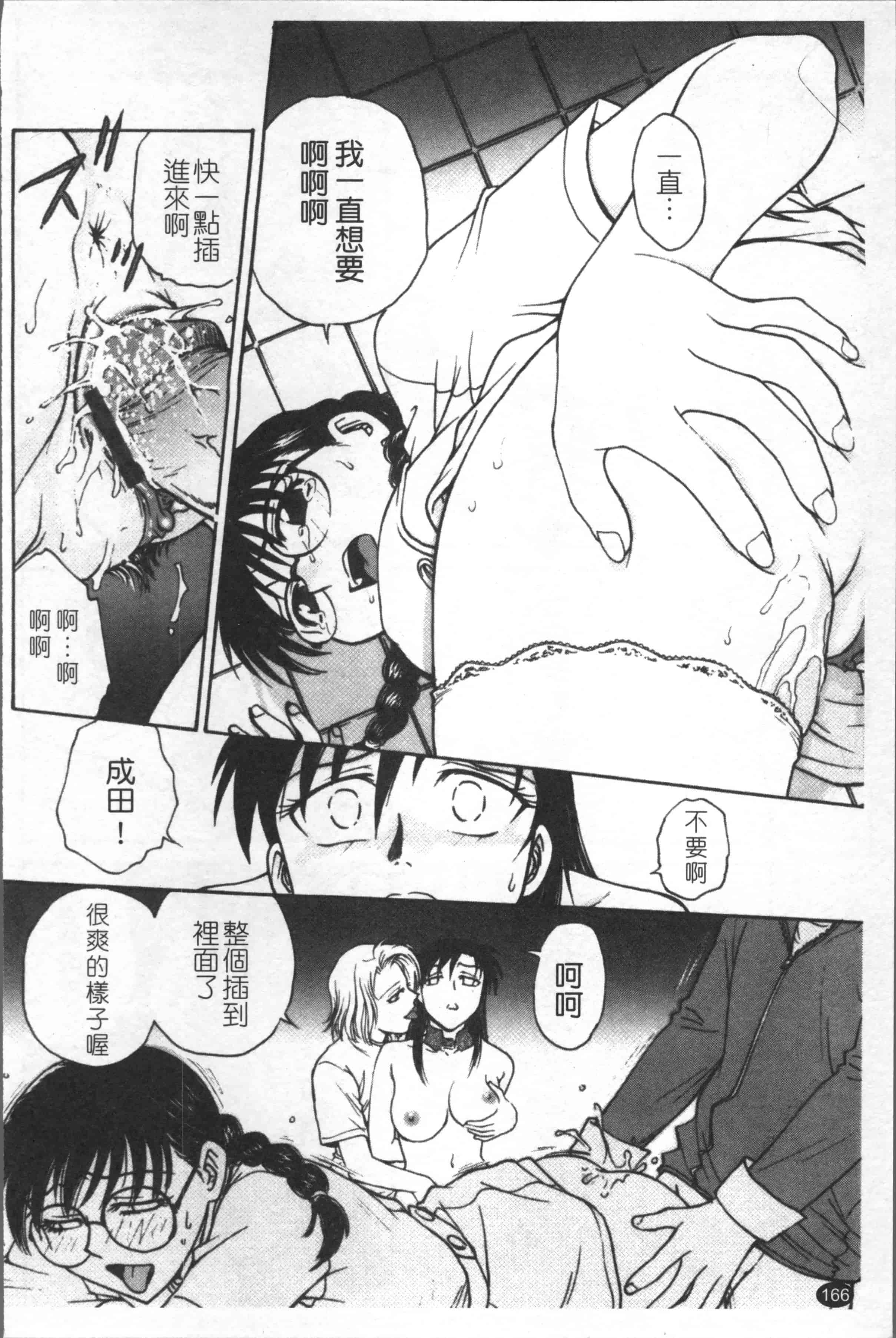 汉化版-[船堀斉晃] 淫縛病疼 [4K[S版]掃圖組]_第7集