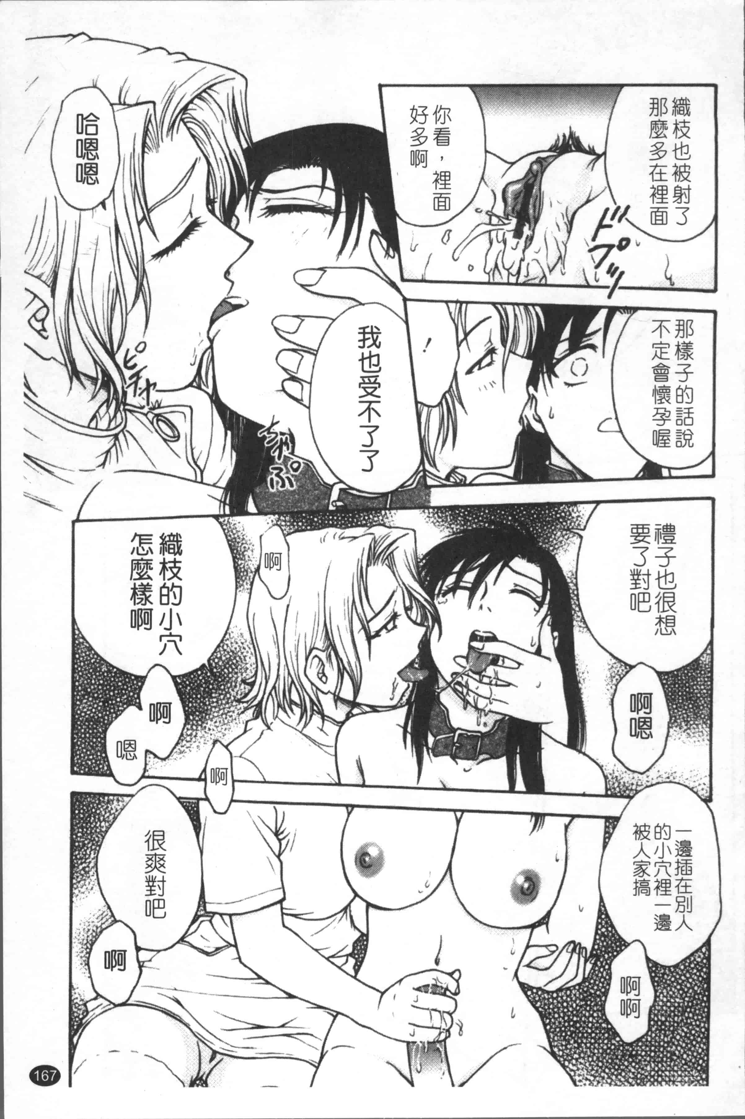汉化版-[船堀斉晃] 淫縛病疼 [4K[S版]掃圖組]_第7集