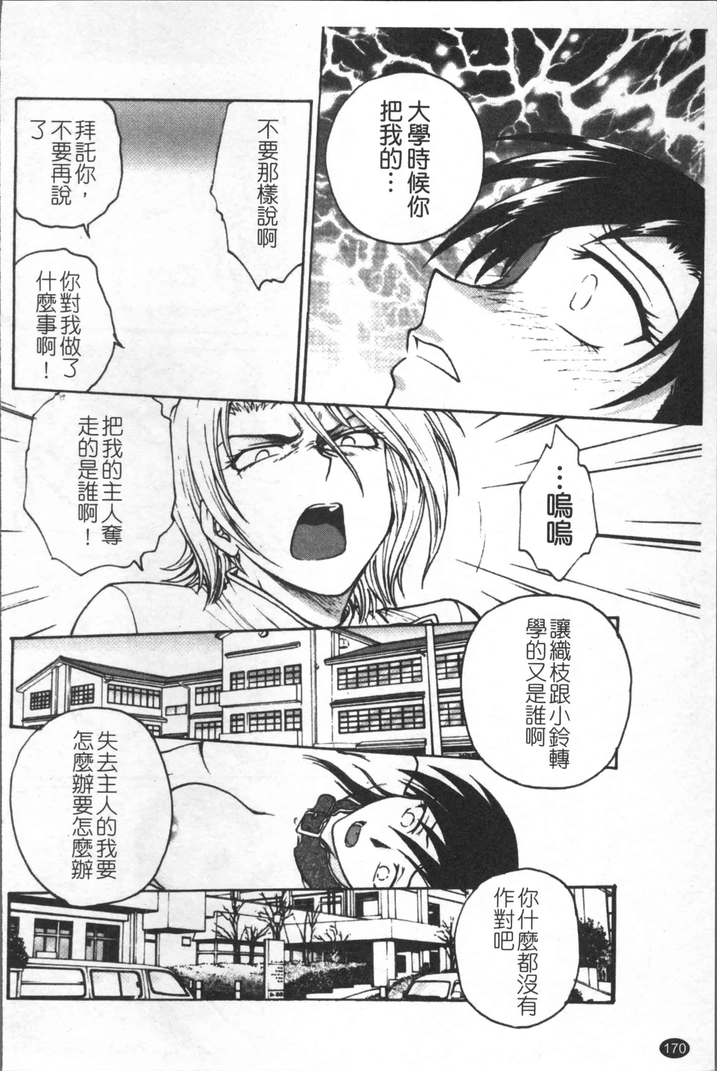 汉化版-[船堀斉晃] 淫縛病疼 [4K[S版]掃圖組]_第8集