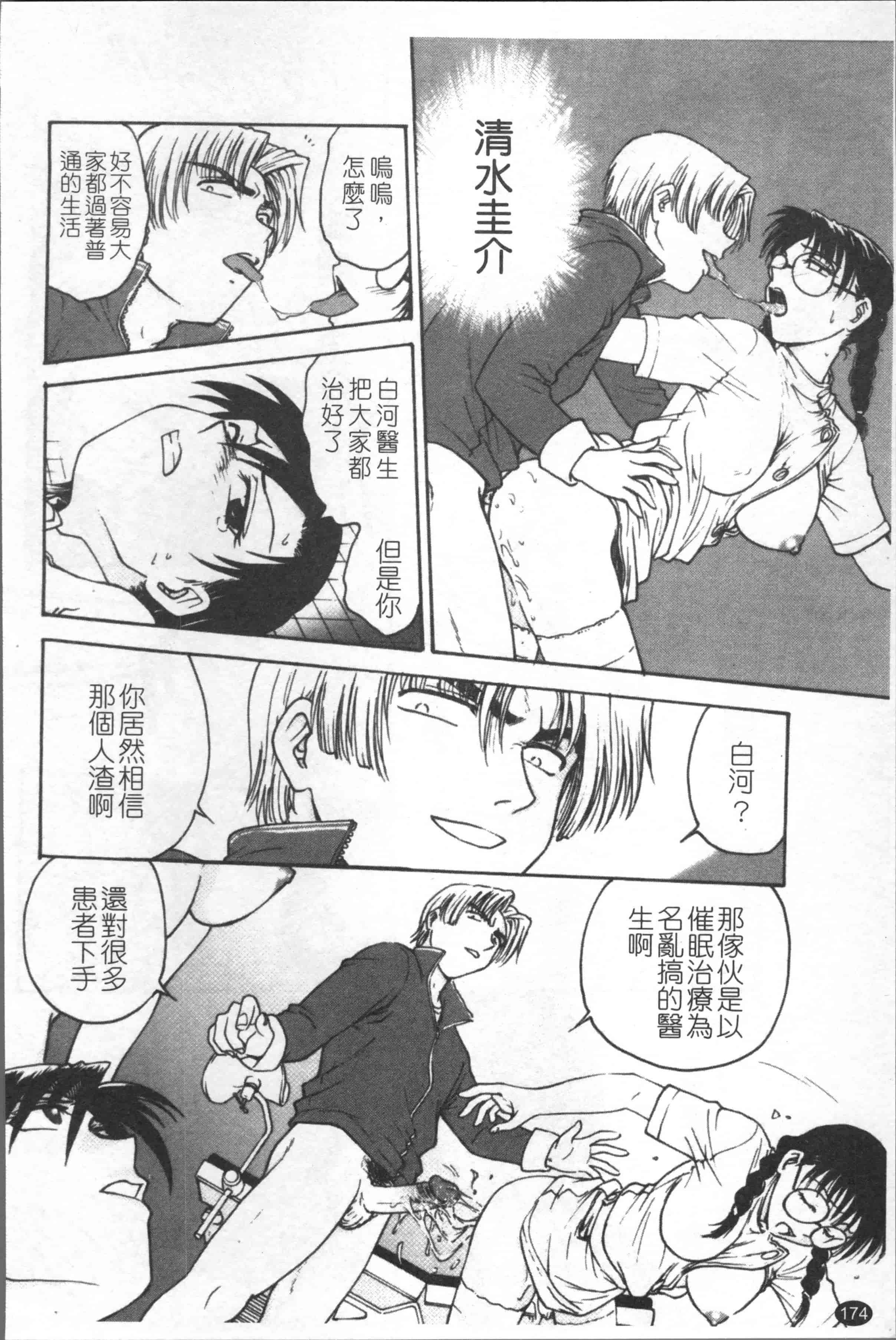 汉化版-[船堀斉晃] 淫縛病疼 [4K[S版]掃圖組]_第8集