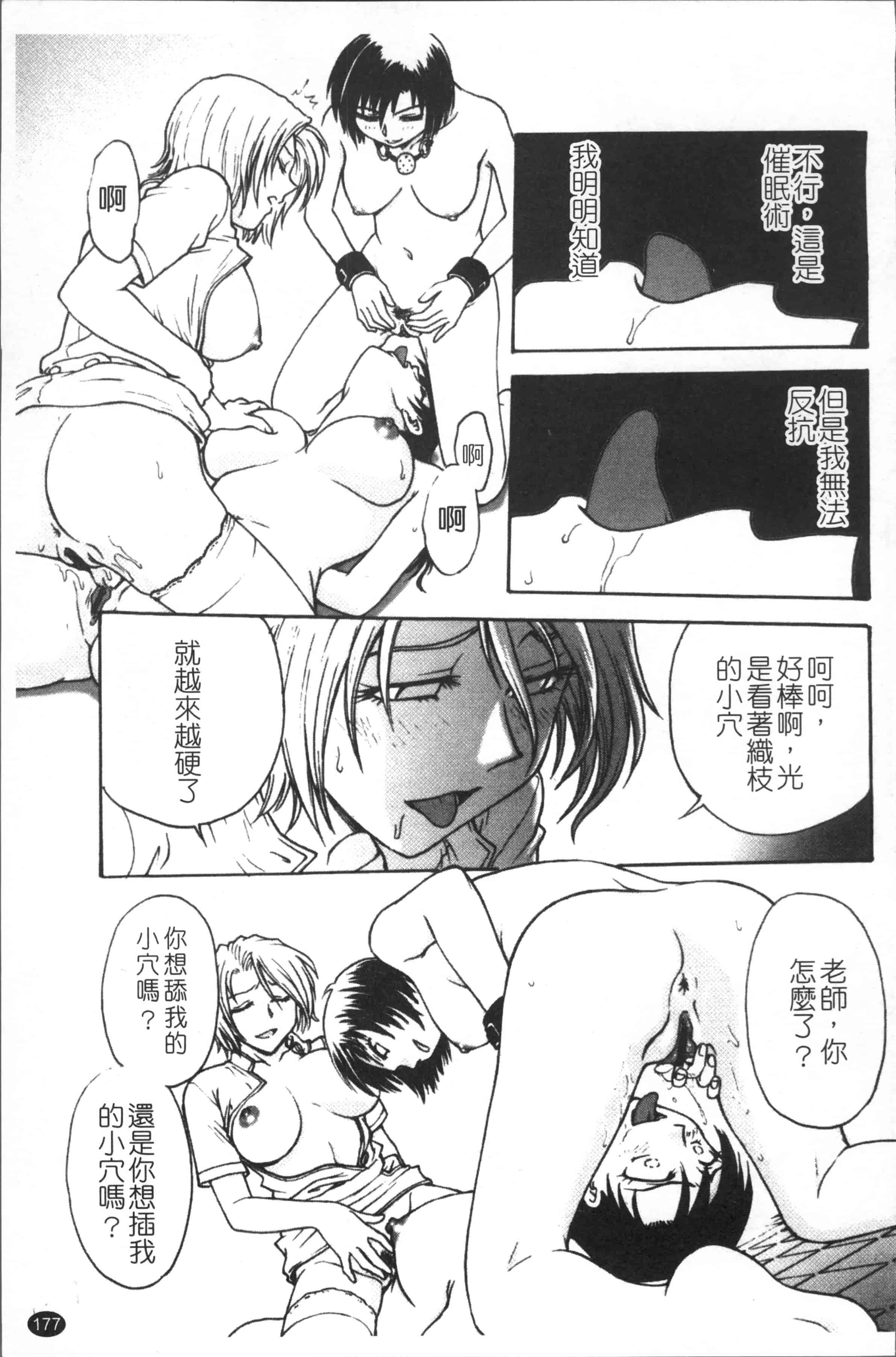 汉化版-[船堀斉晃] 淫縛病疼 [4K[S版]掃圖組]_第8集