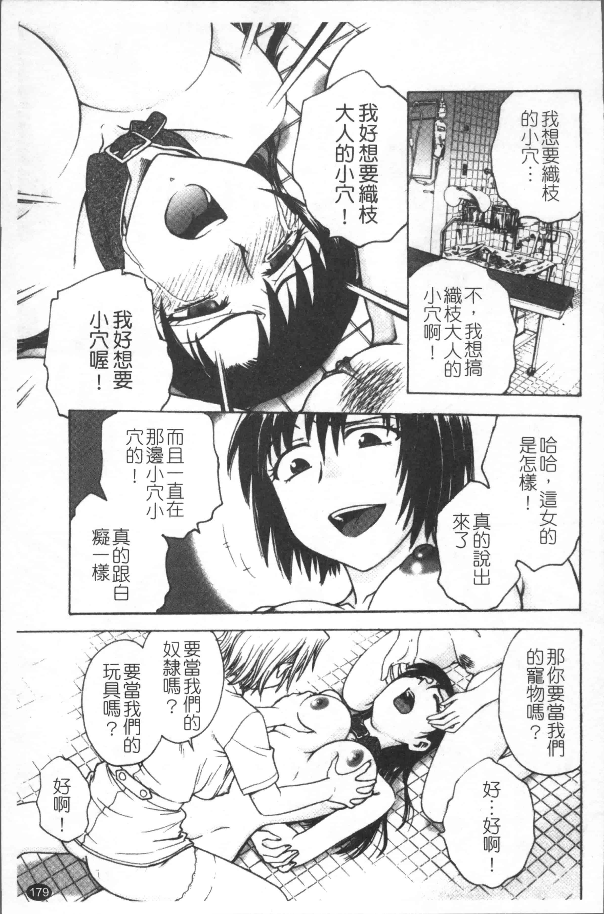 汉化版-[船堀斉晃] 淫縛病疼 [4K[S版]掃圖組]_第8集