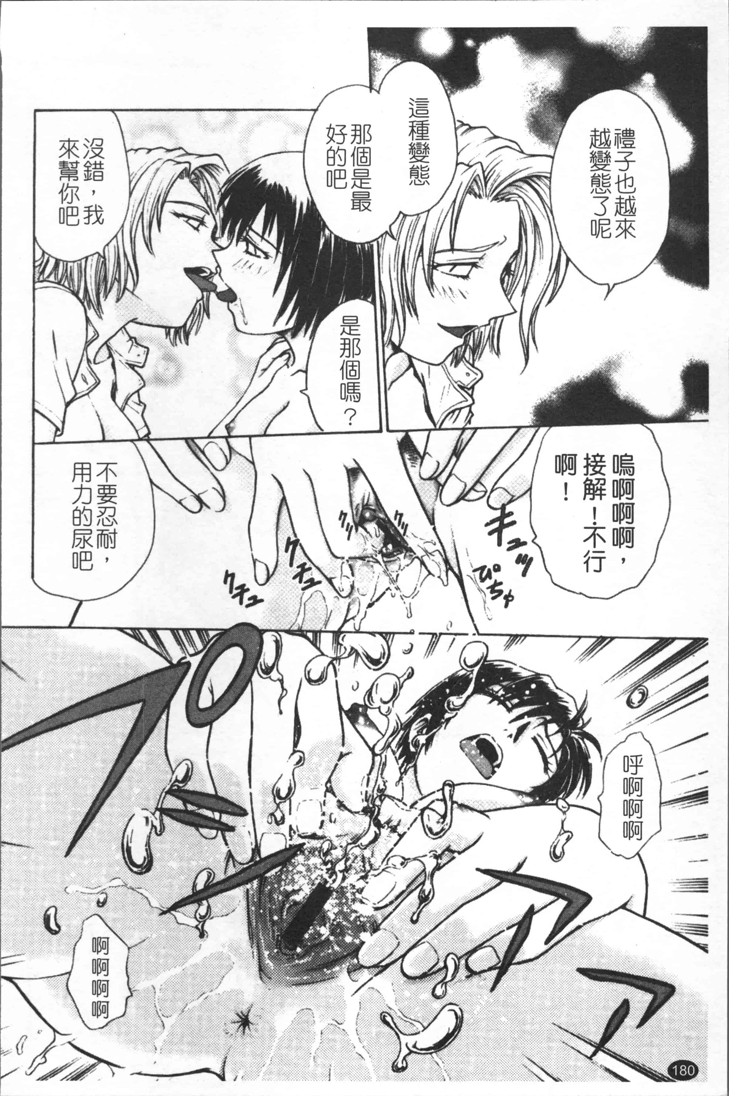 汉化版-[船堀斉晃] 淫縛病疼 [4K[S版]掃圖組]_第8集
