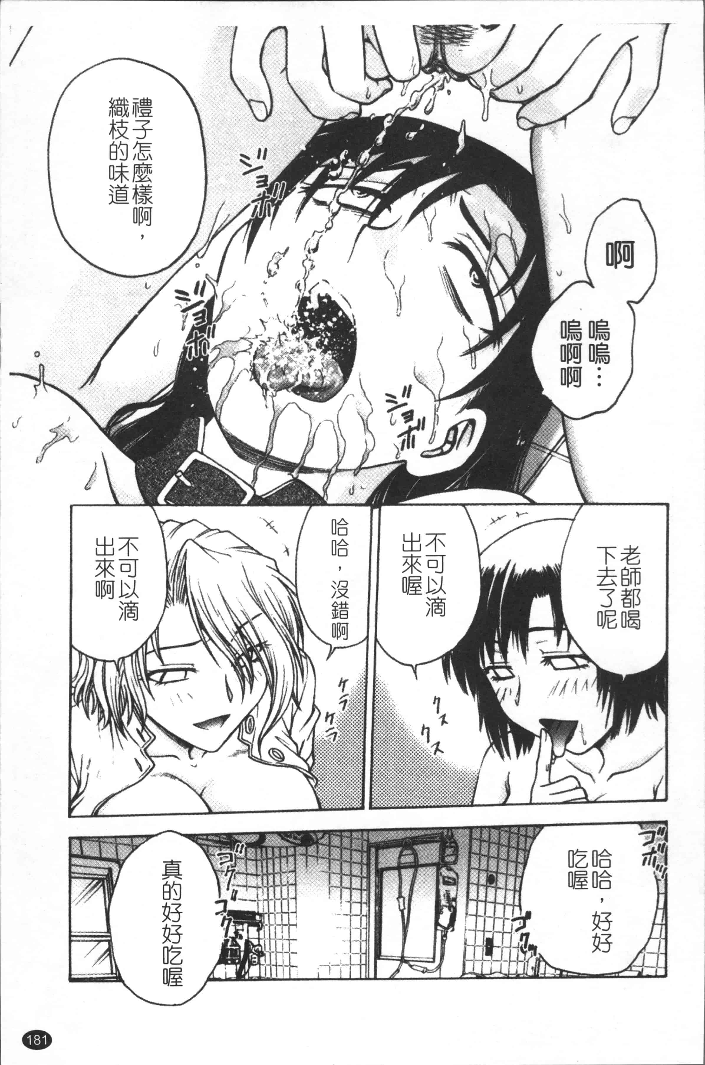 汉化版-[船堀斉晃] 淫縛病疼 [4K[S版]掃圖組]_第8集