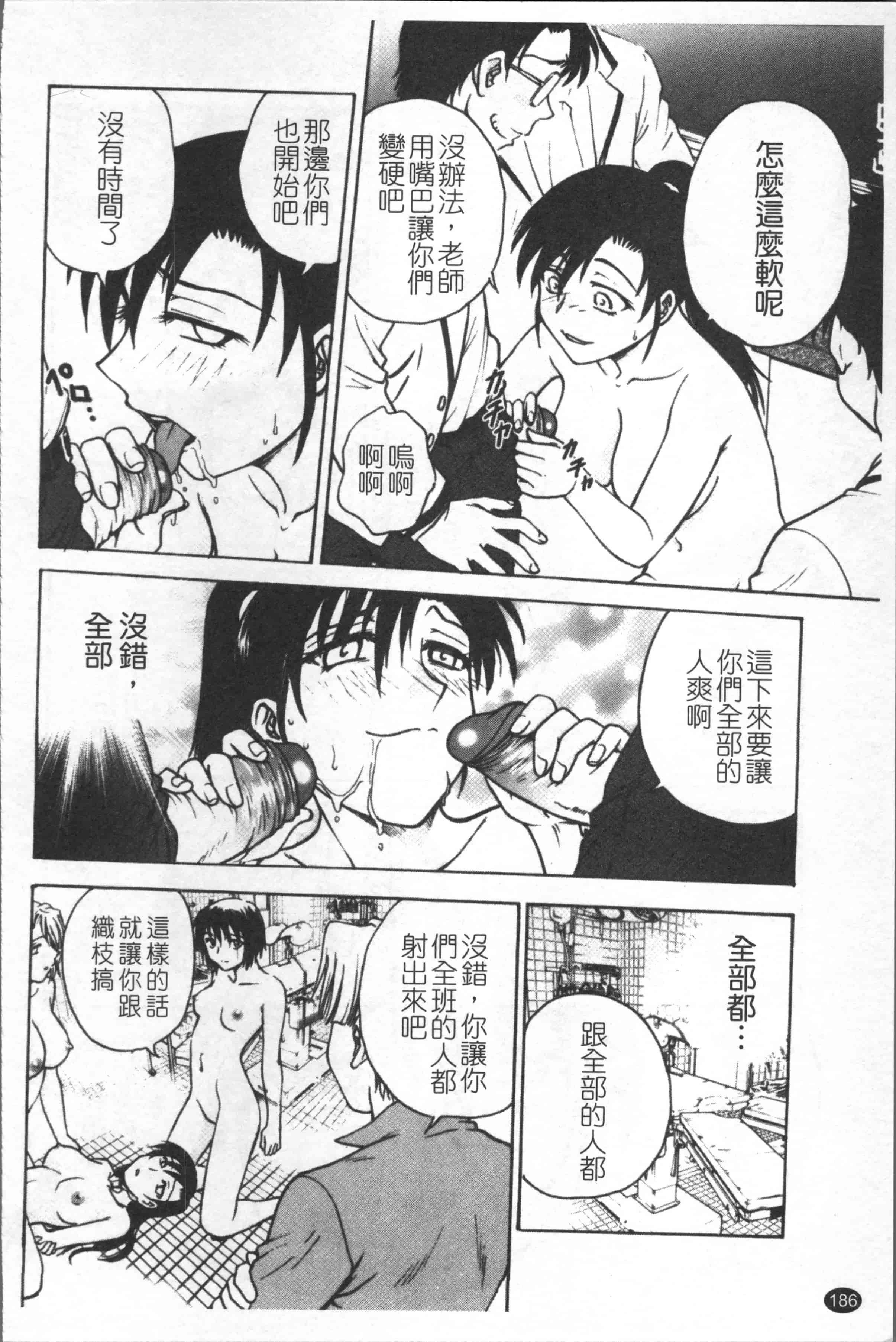 汉化版-[船堀斉晃] 淫縛病疼 [4K[S版]掃圖組]_第8集