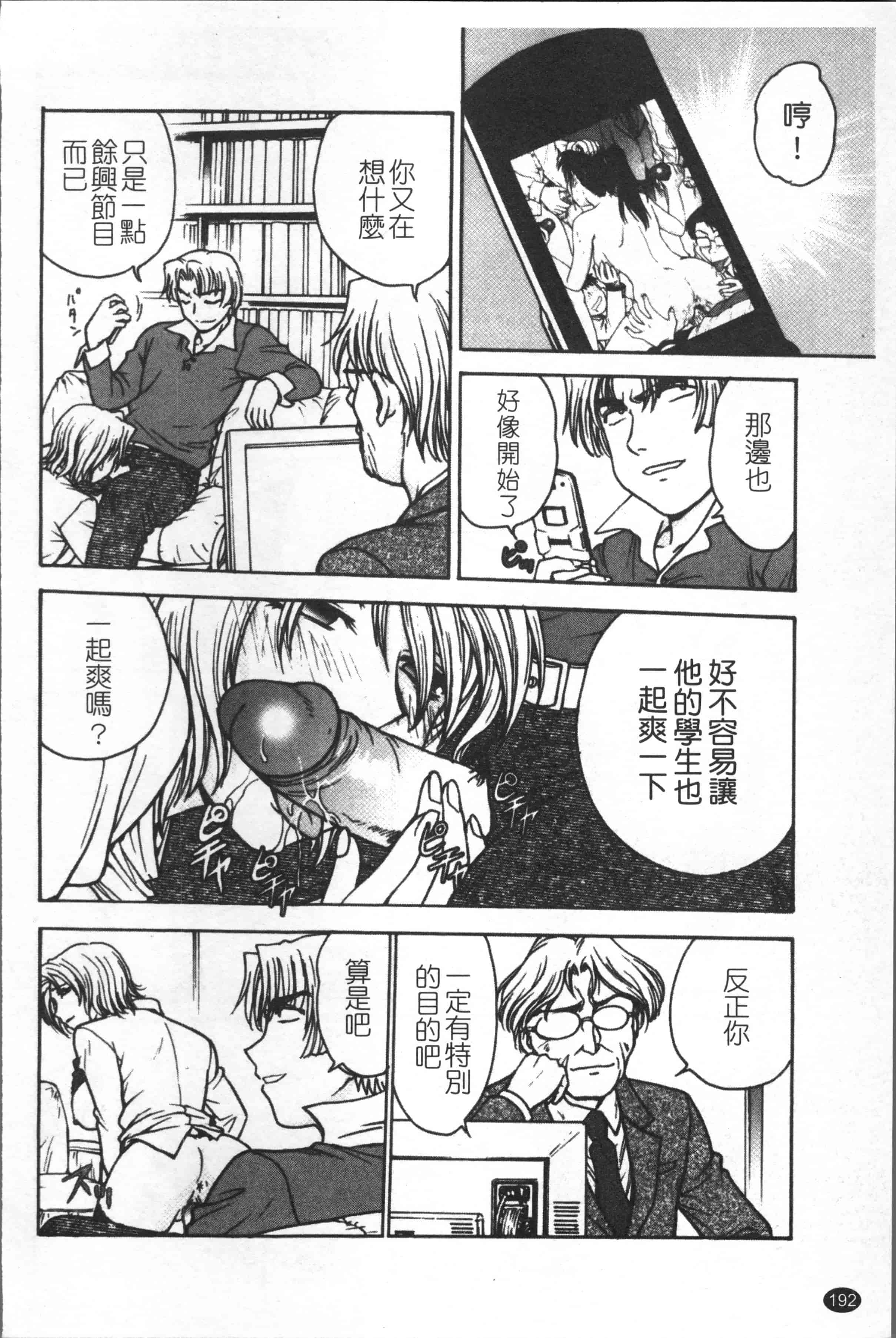 汉化版-[船堀斉晃] 淫縛病疼 [4K[S版]掃圖組]_第8集
