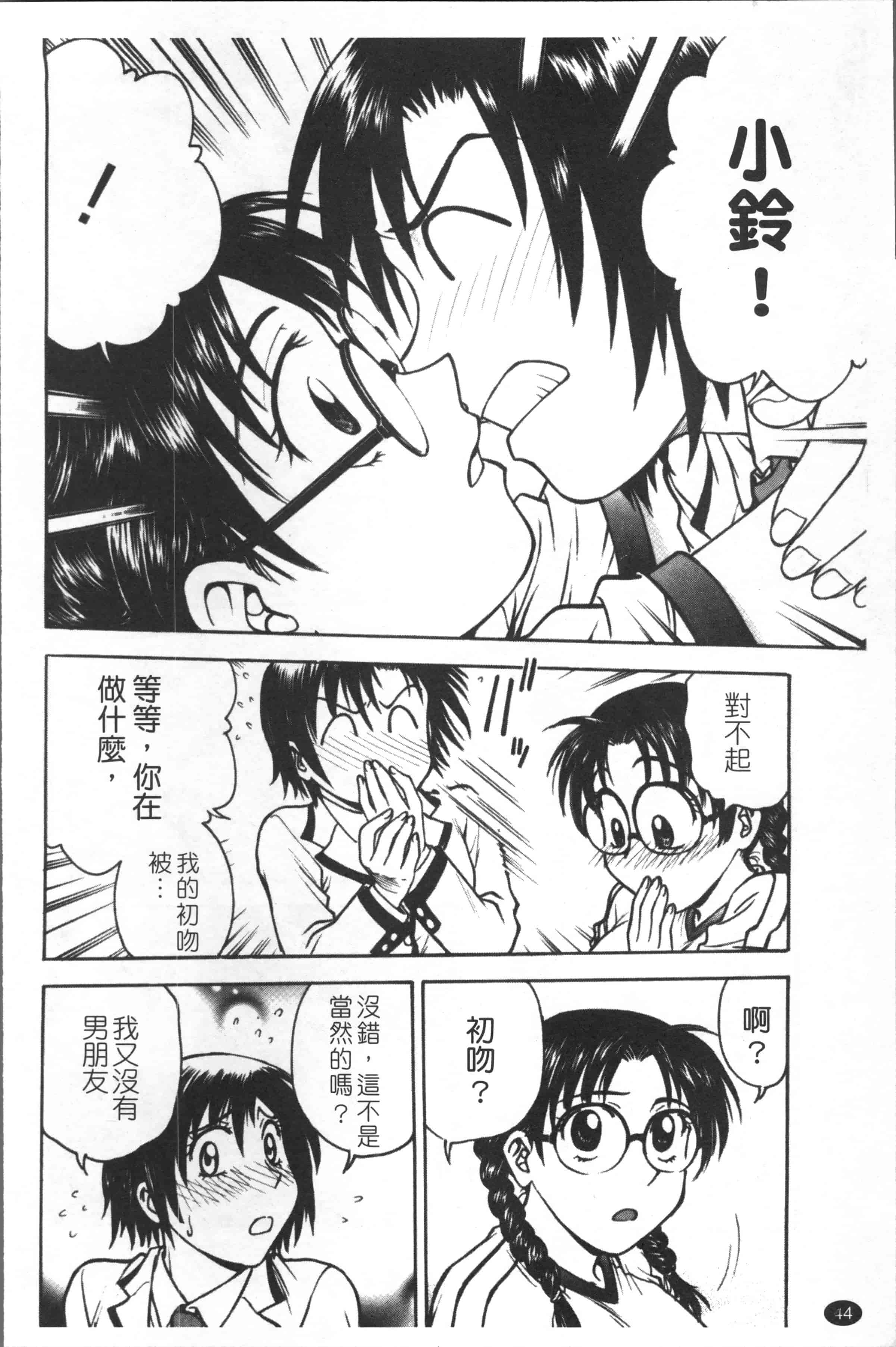 汉化版-[船堀斉晃] 淫縛病疼 [4K[S版]掃圖組]_第3集