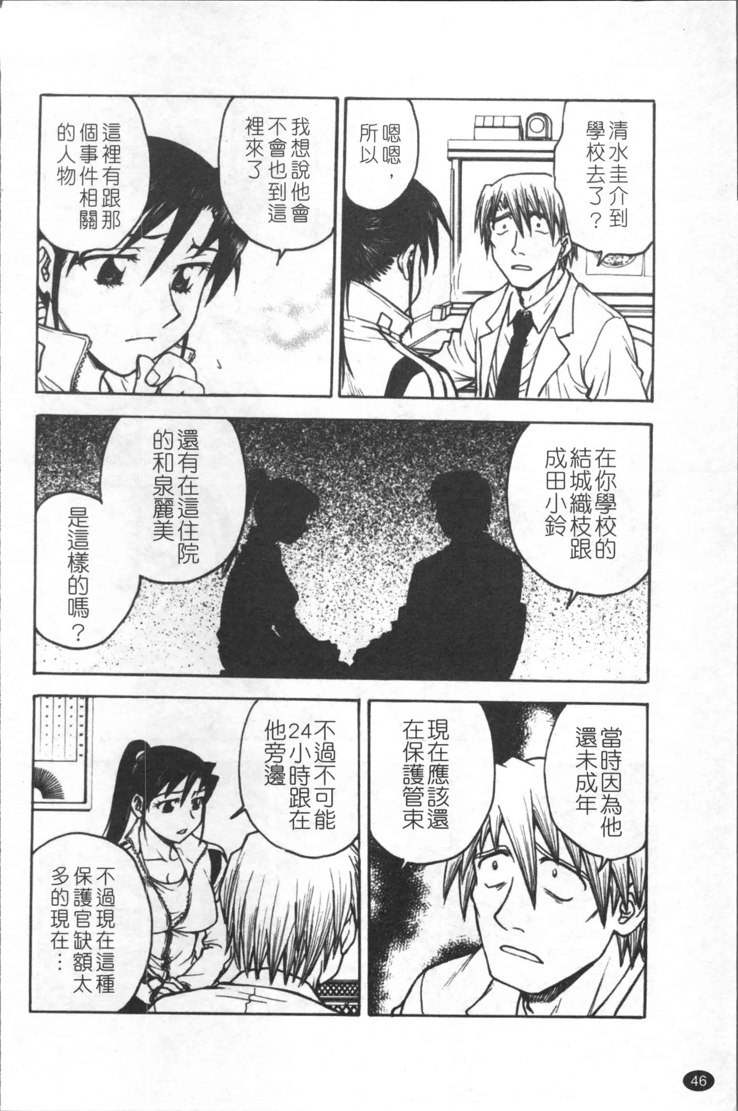 汉化版-[船堀斉晃] 淫縛病疼 [4K[S版]掃圖組]_第3集