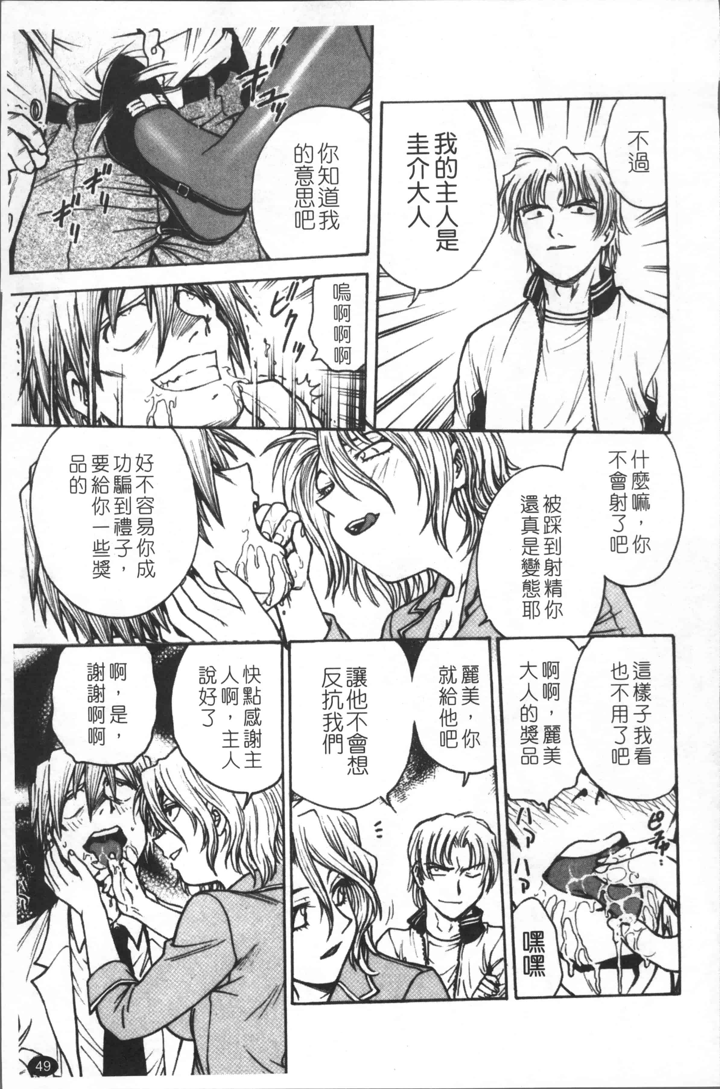 汉化版-[船堀斉晃] 淫縛病疼 [4K[S版]掃圖組]_第3集