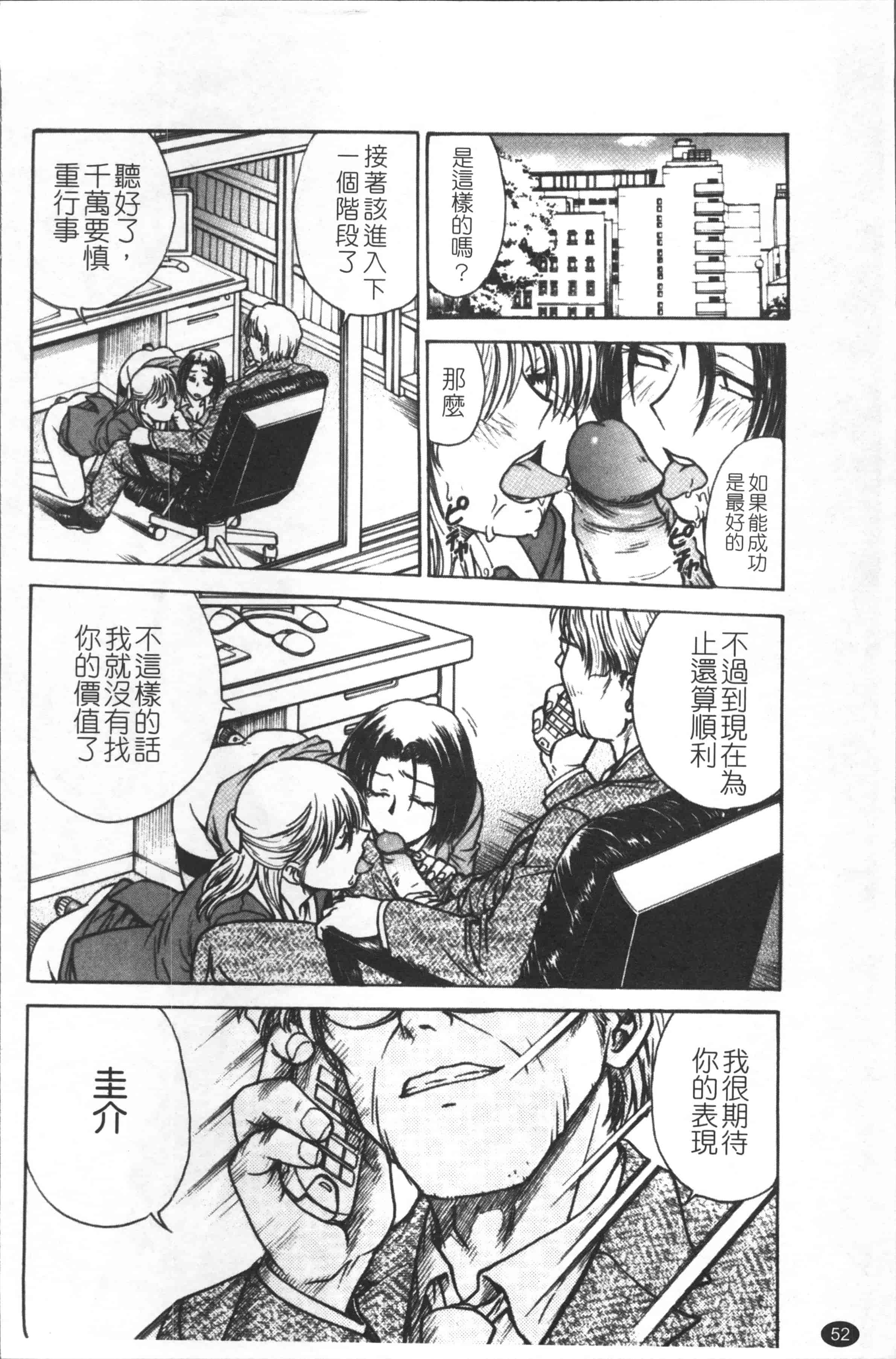 汉化版-[船堀斉晃] 淫縛病疼 [4K[S版]掃圖組]_第3集