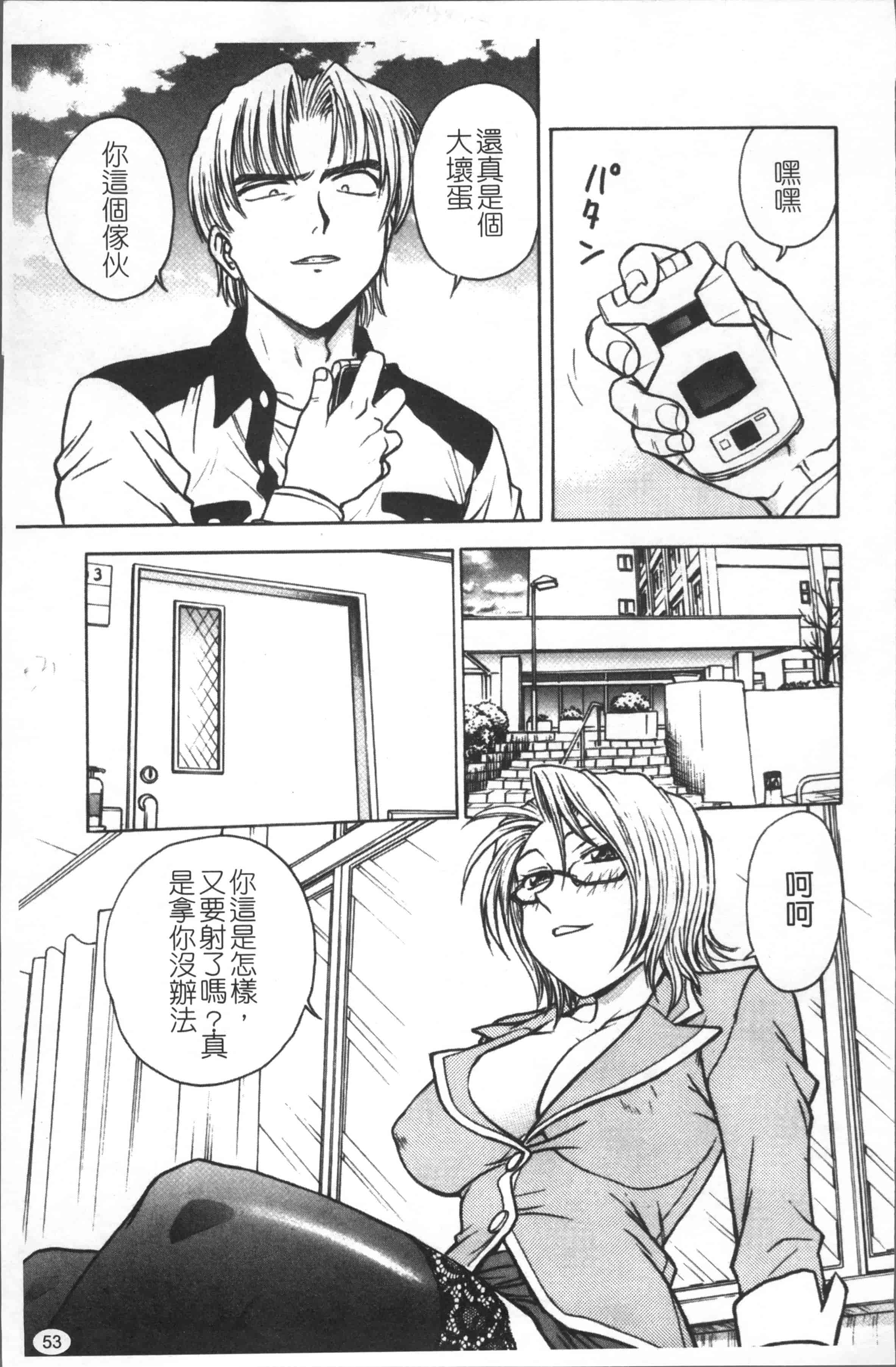 汉化版-[船堀斉晃] 淫縛病疼 [4K[S版]掃圖組]_第3集
