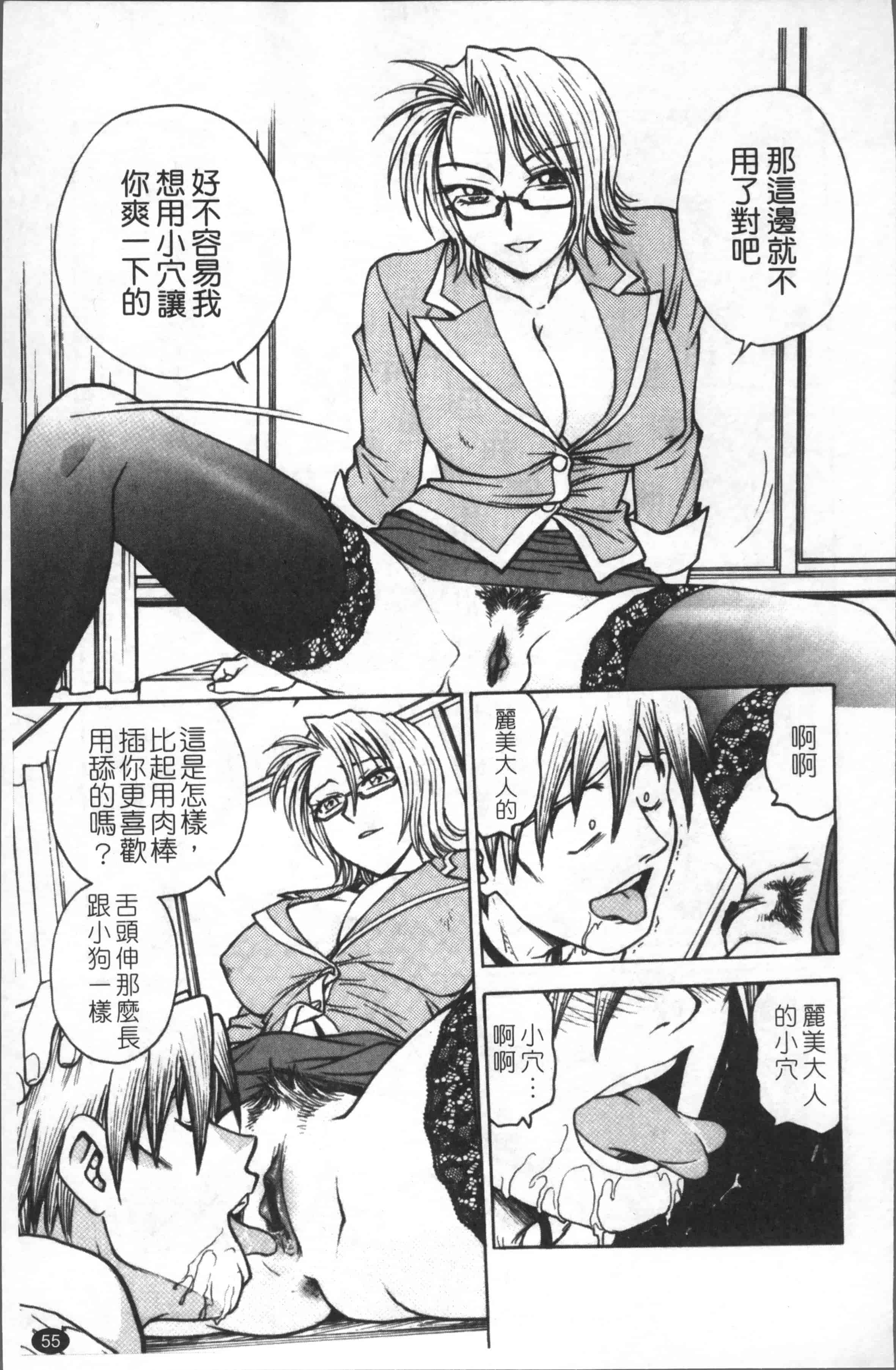 汉化版-[船堀斉晃] 淫縛病疼 [4K[S版]掃圖組]_第3集