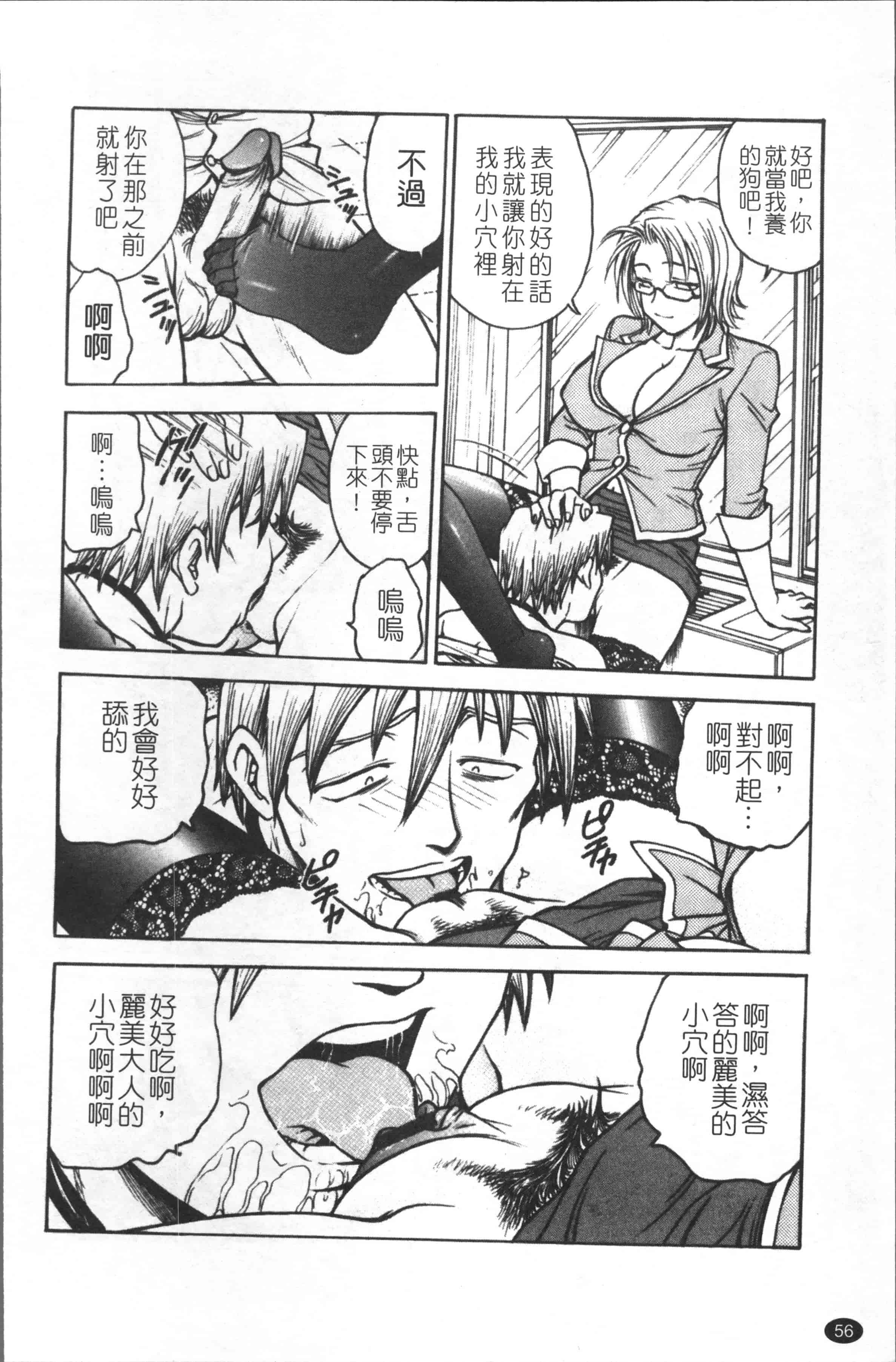 汉化版-[船堀斉晃] 淫縛病疼 [4K[S版]掃圖組]_第3集