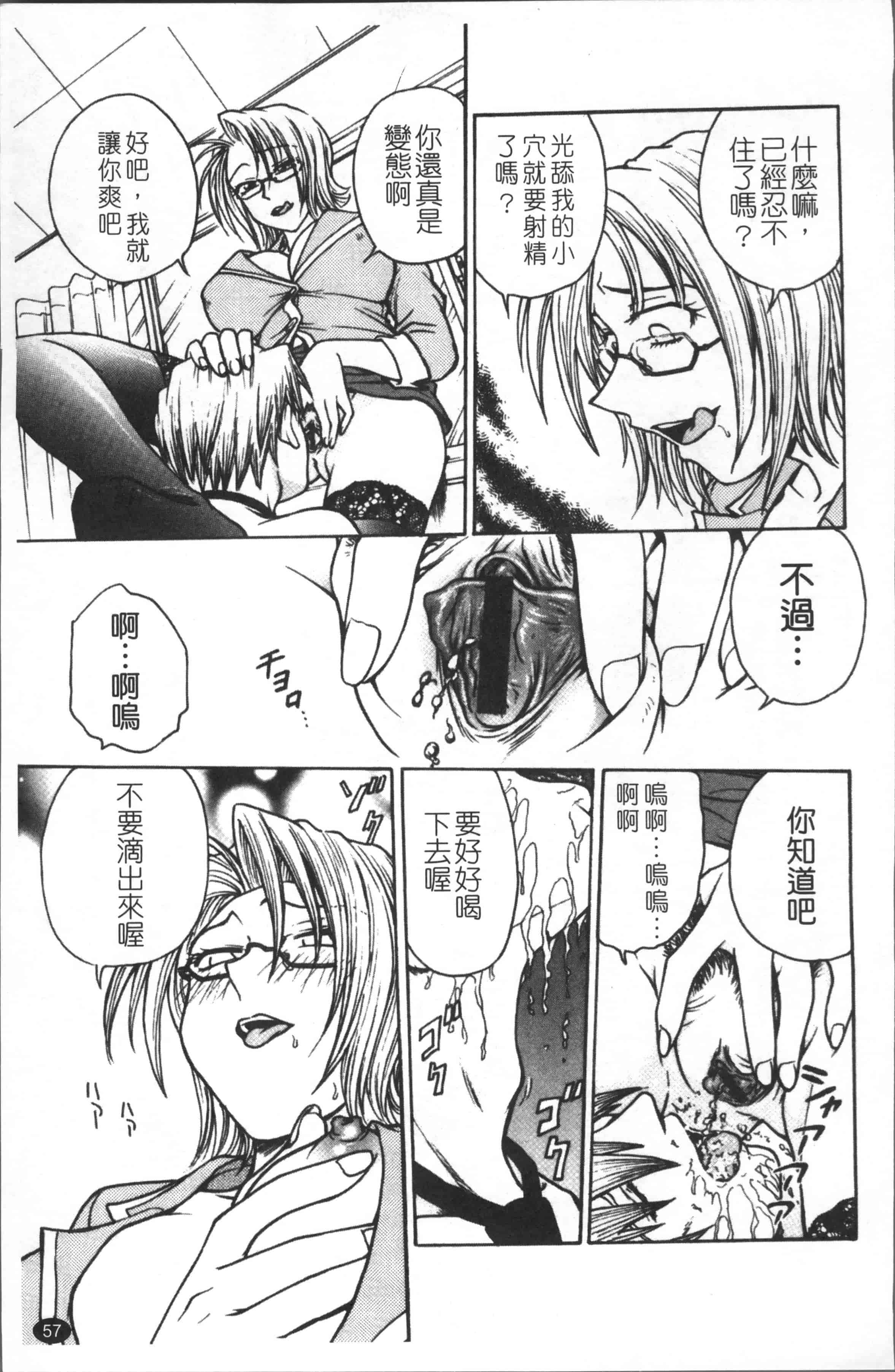 汉化版-[船堀斉晃] 淫縛病疼 [4K[S版]掃圖組]_第3集
