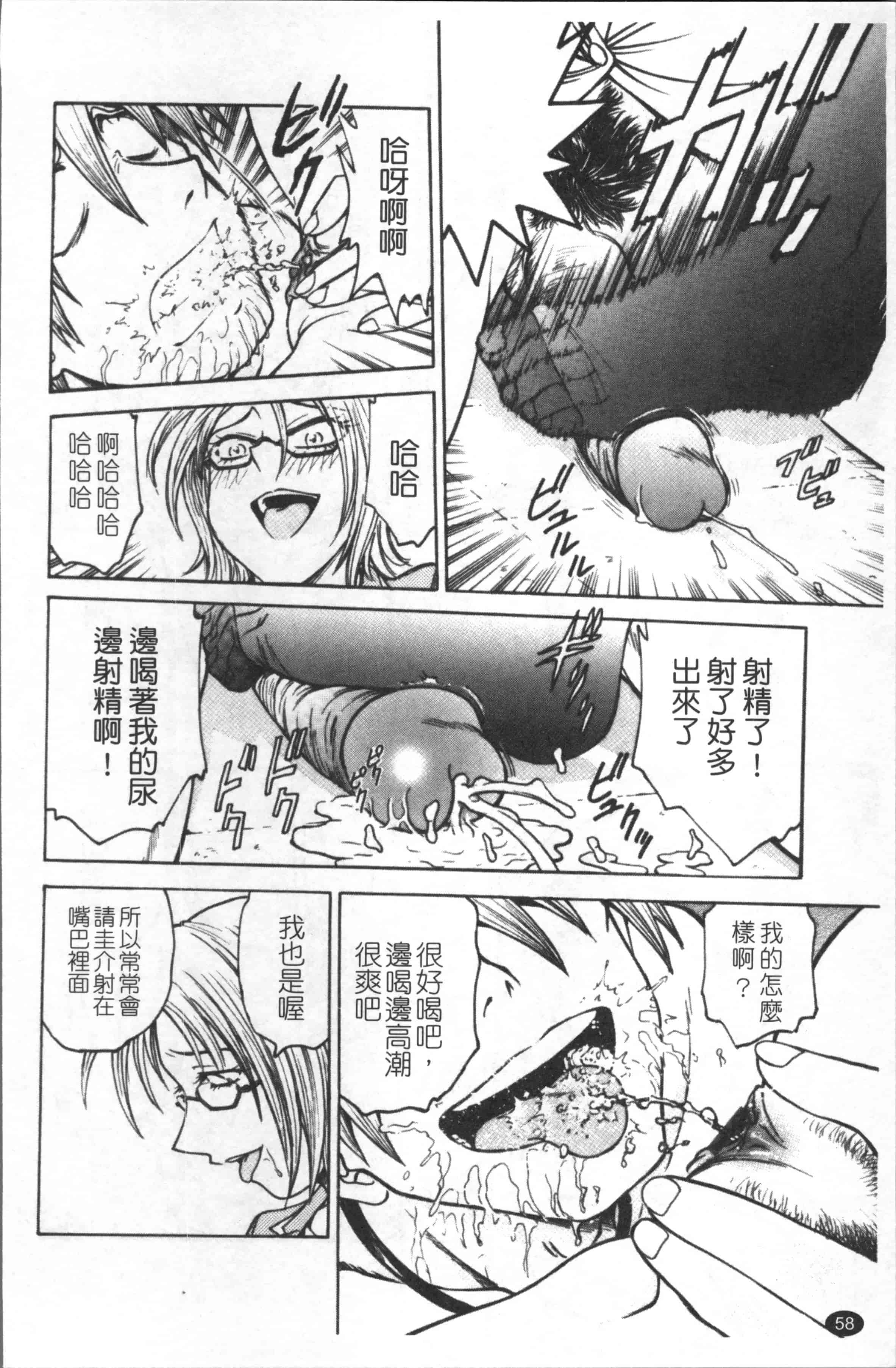 汉化版-[船堀斉晃] 淫縛病疼 [4K[S版]掃圖組]_第3集