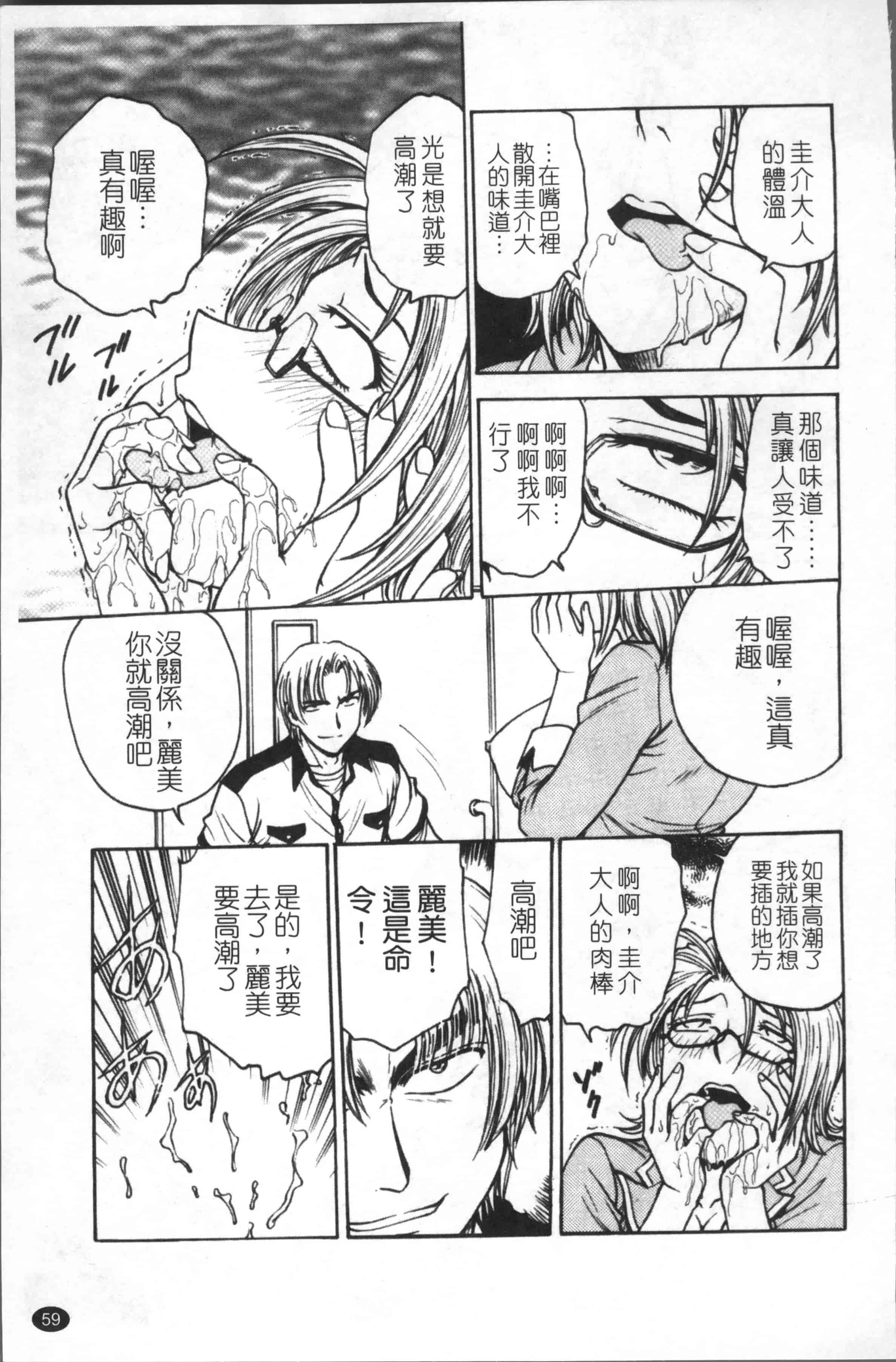 汉化版-[船堀斉晃] 淫縛病疼 [4K[S版]掃圖組]_第3集