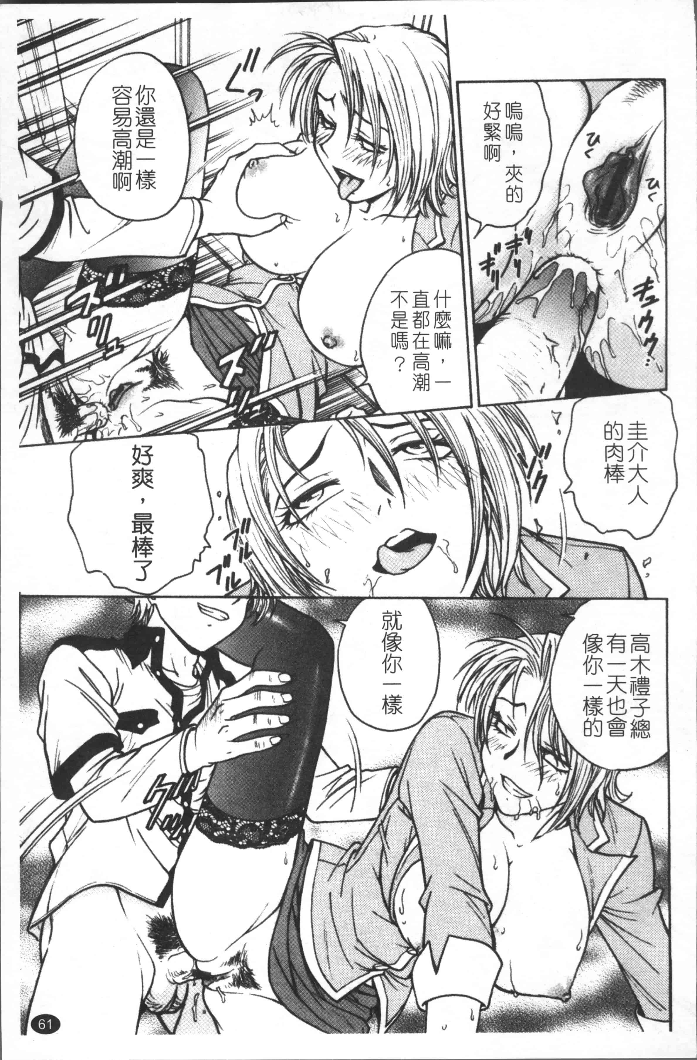 汉化版-[船堀斉晃] 淫縛病疼 [4K[S版]掃圖組]_第3集