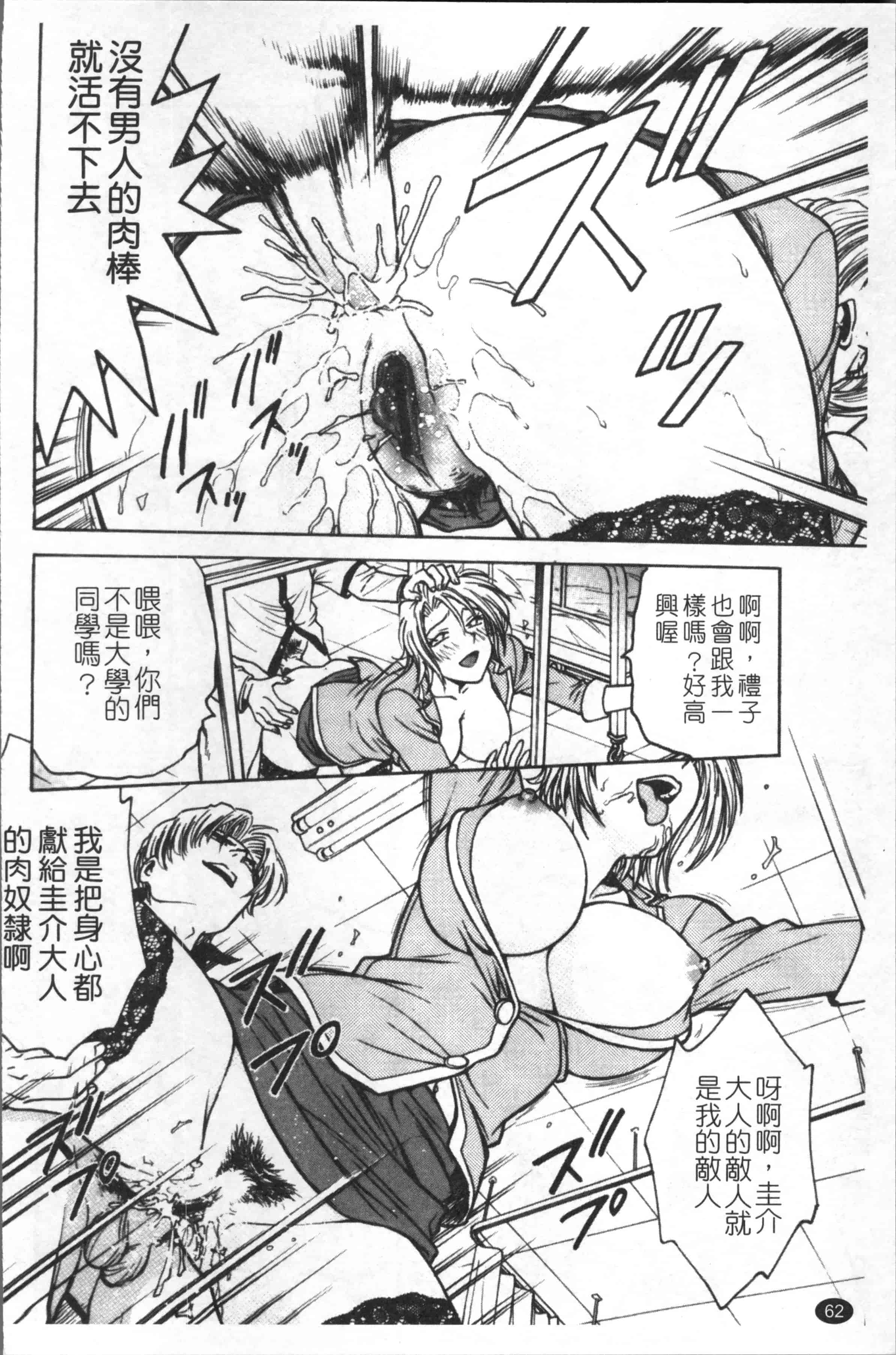 汉化版-[船堀斉晃] 淫縛病疼 [4K[S版]掃圖組]_第3集