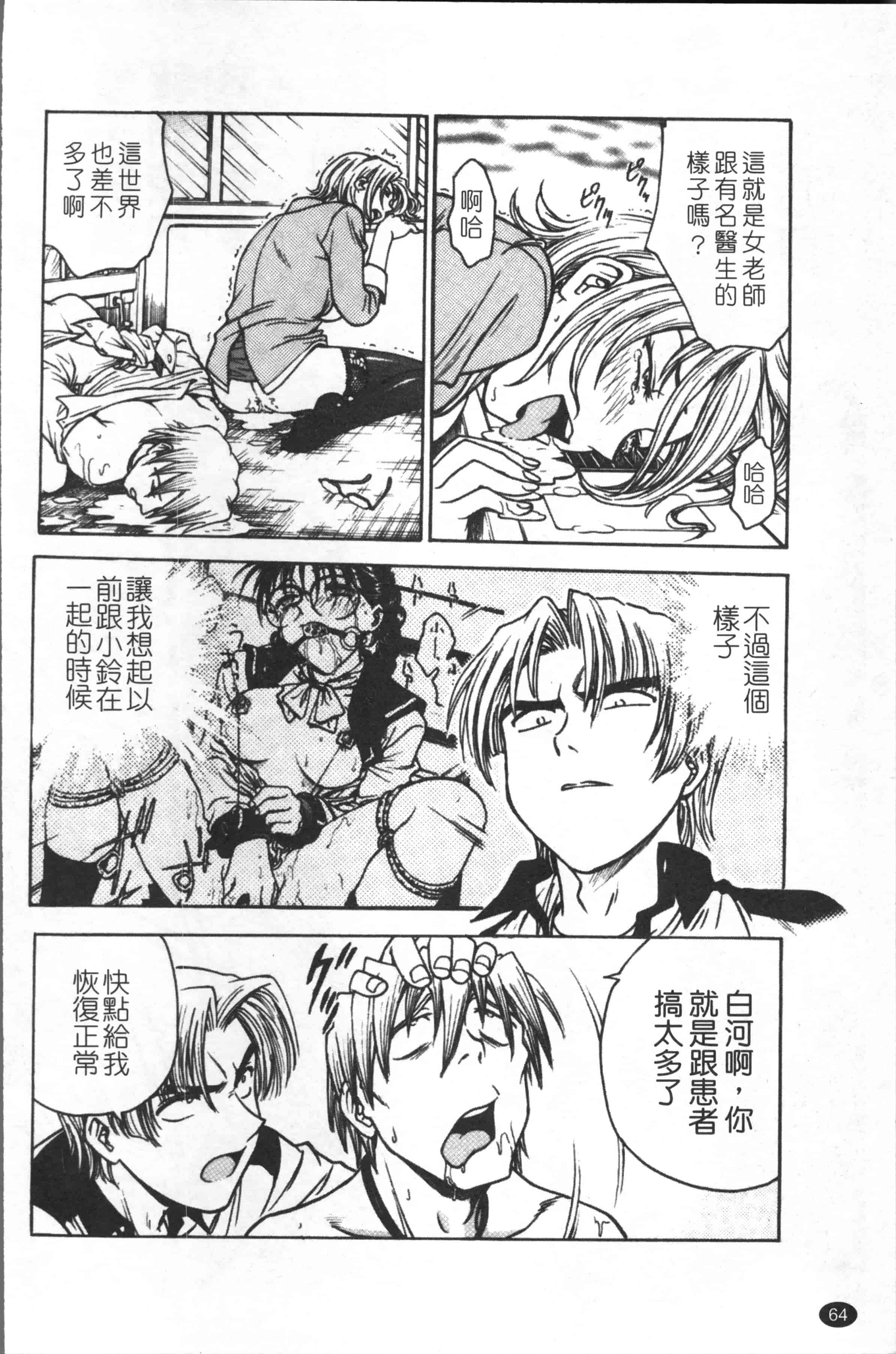汉化版-[船堀斉晃] 淫縛病疼 [4K[S版]掃圖組]_第3集