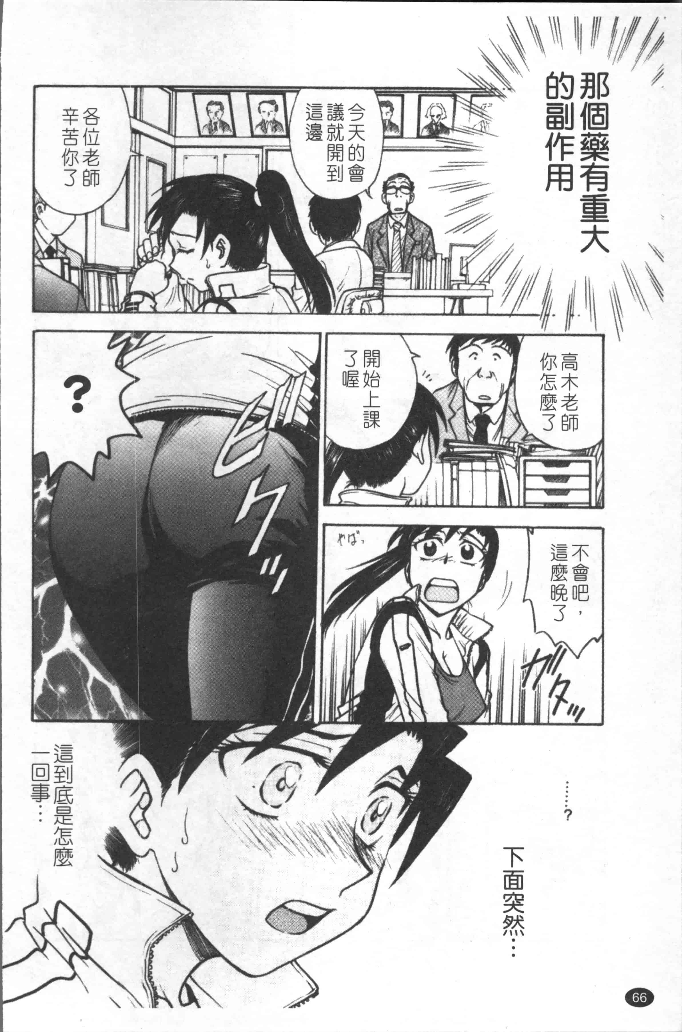 汉化版-[船堀斉晃] 淫縛病疼 [4K[S版]掃圖組]_第3集