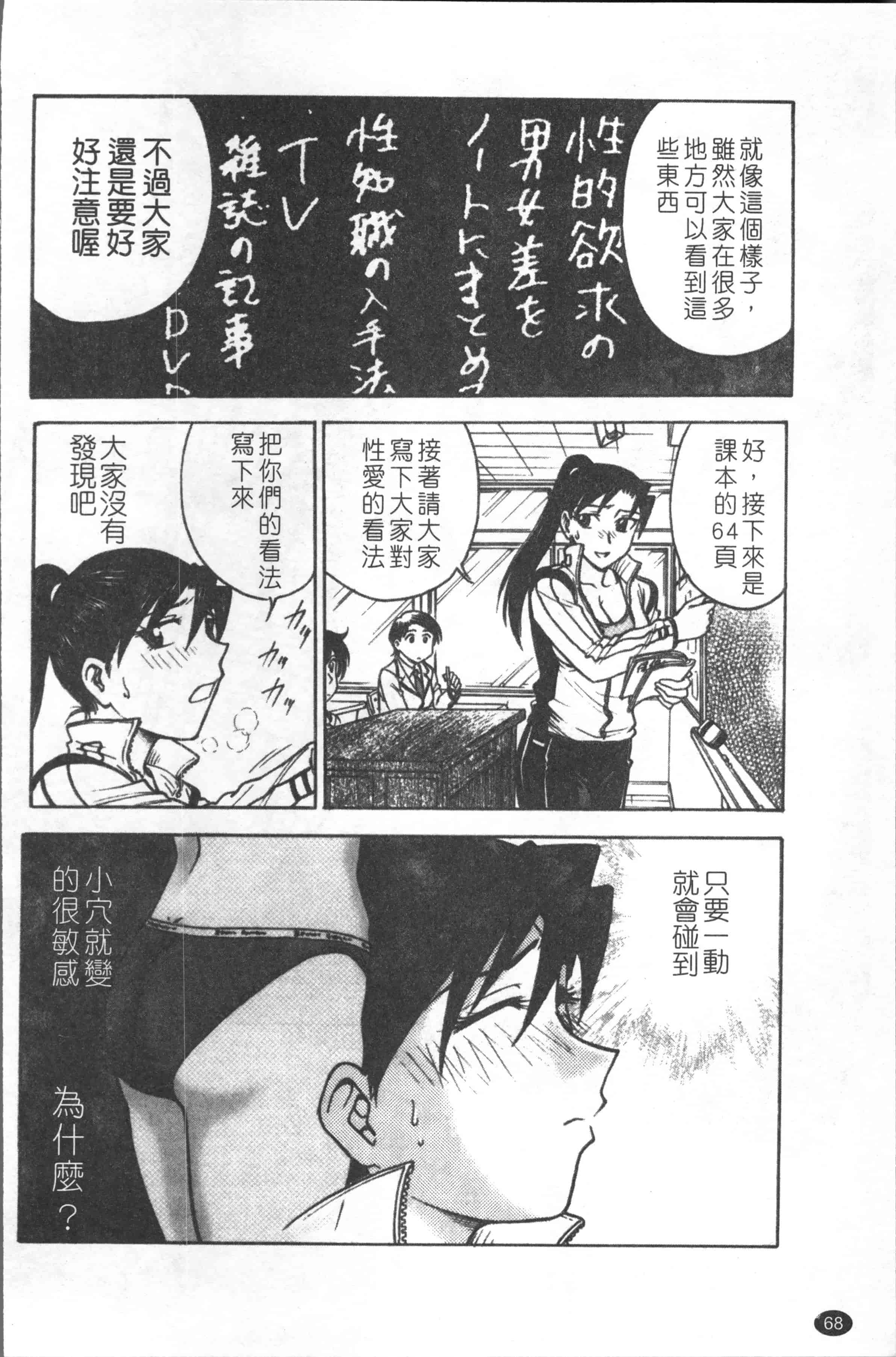 汉化版-[船堀斉晃] 淫縛病疼 [4K[S版]掃圖組]_第3集