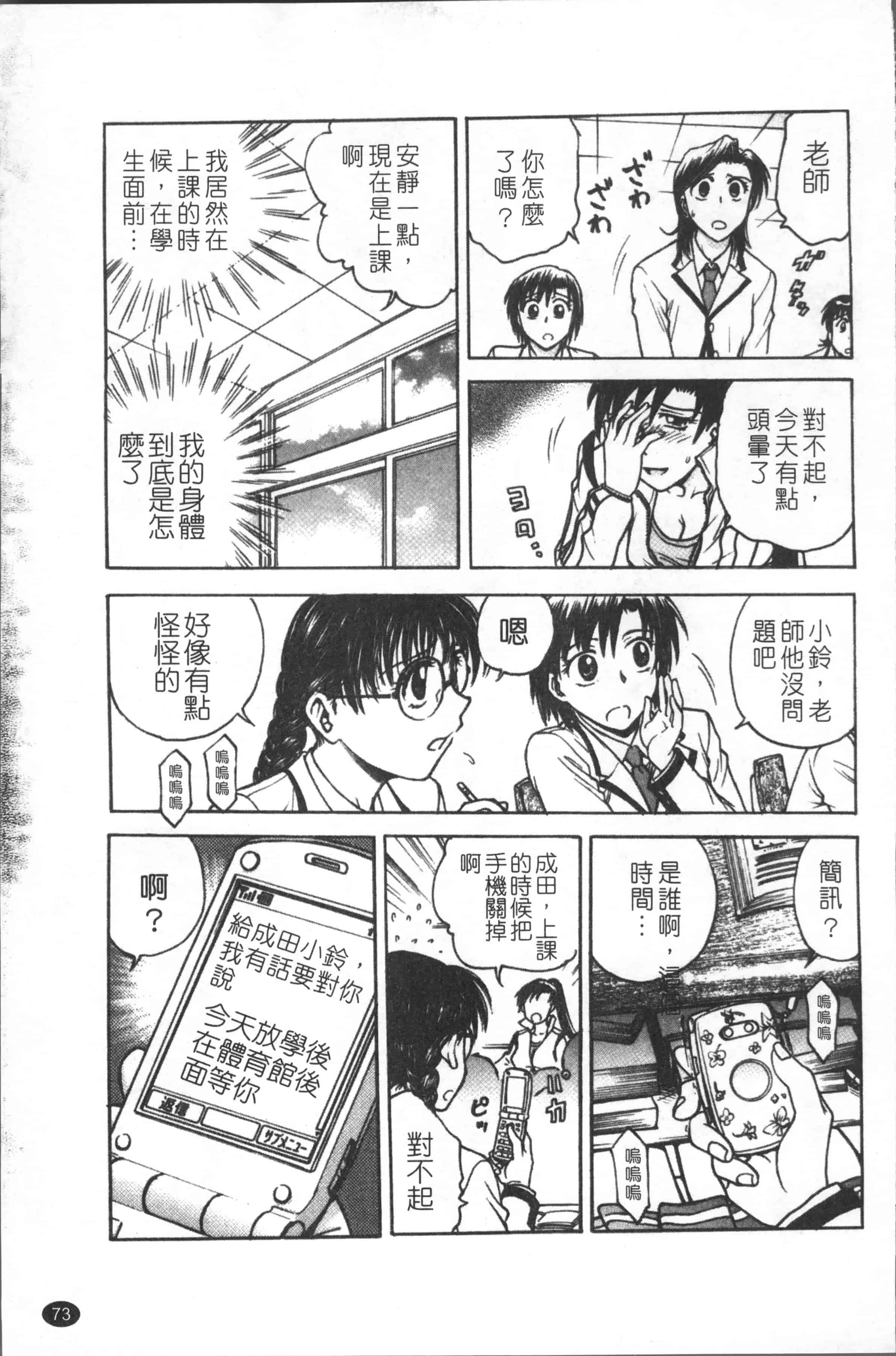汉化版-[船堀斉晃] 淫縛病疼 [4K[S版]掃圖組]_第4集