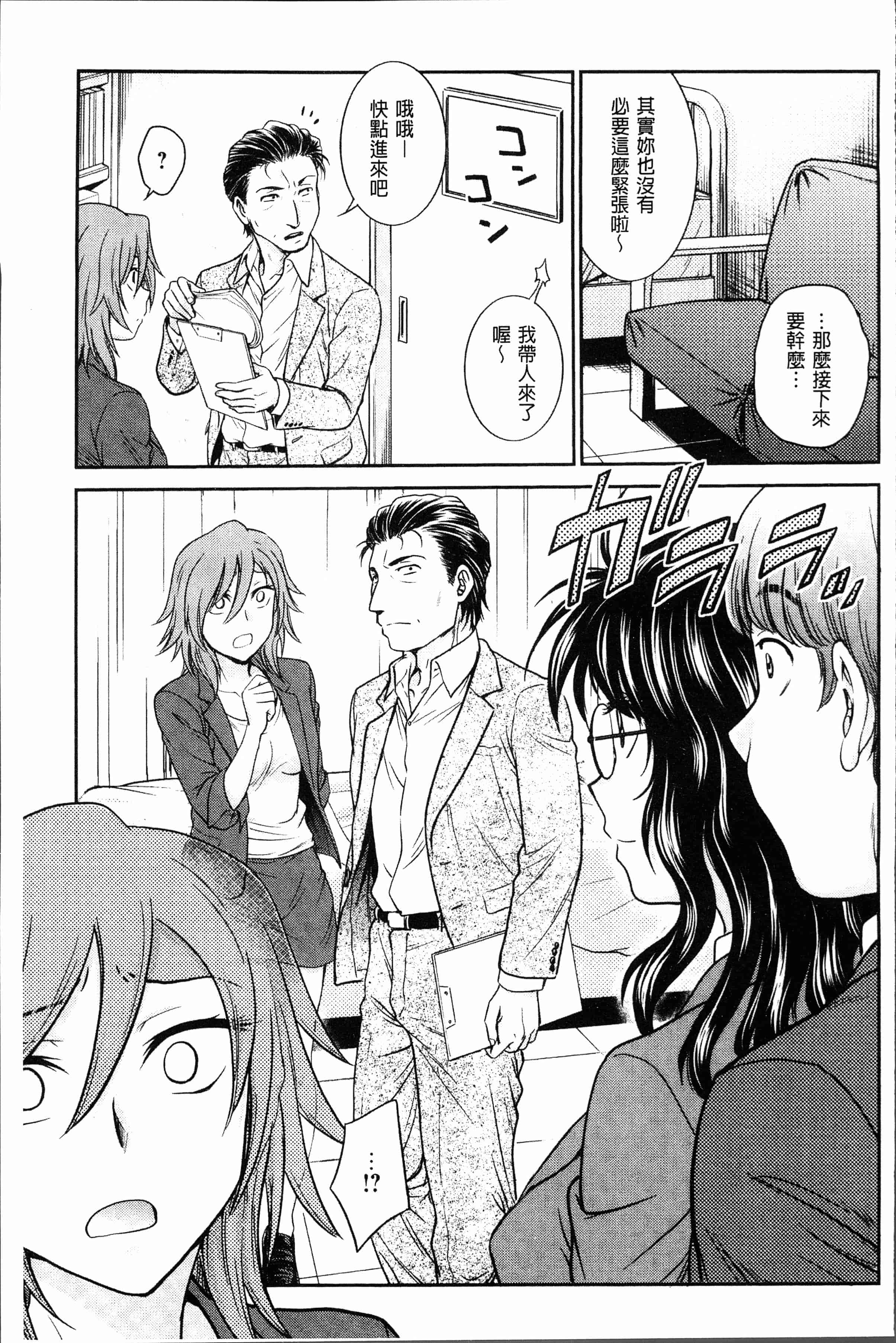 汉化版-[船堀斉晃] 調教相談室~完堕ち~  [4K[S版]掃圖組]_第5集
