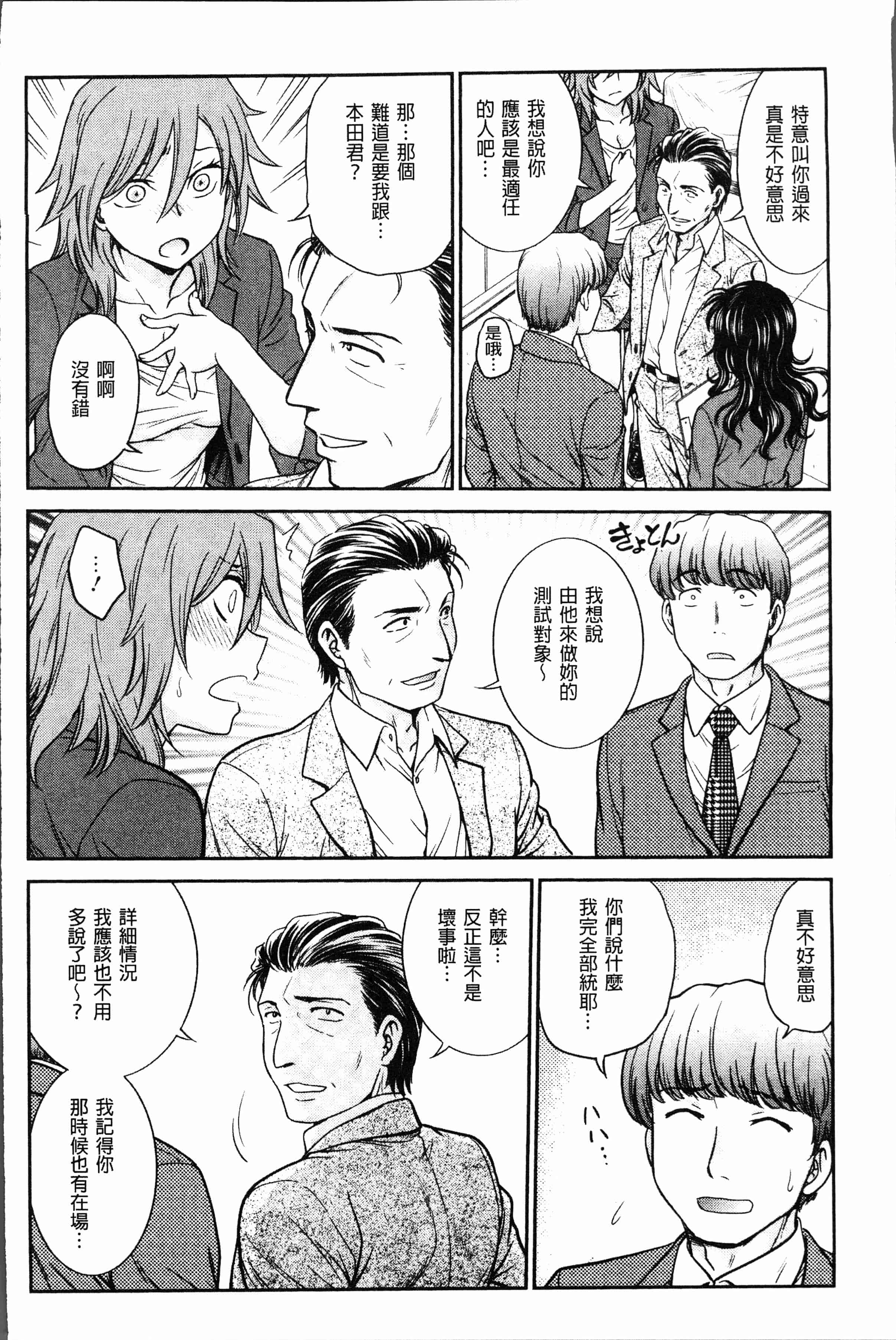 汉化版-[船堀斉晃] 調教相談室~完堕ち~  [4K[S版]掃圖組]_第5集