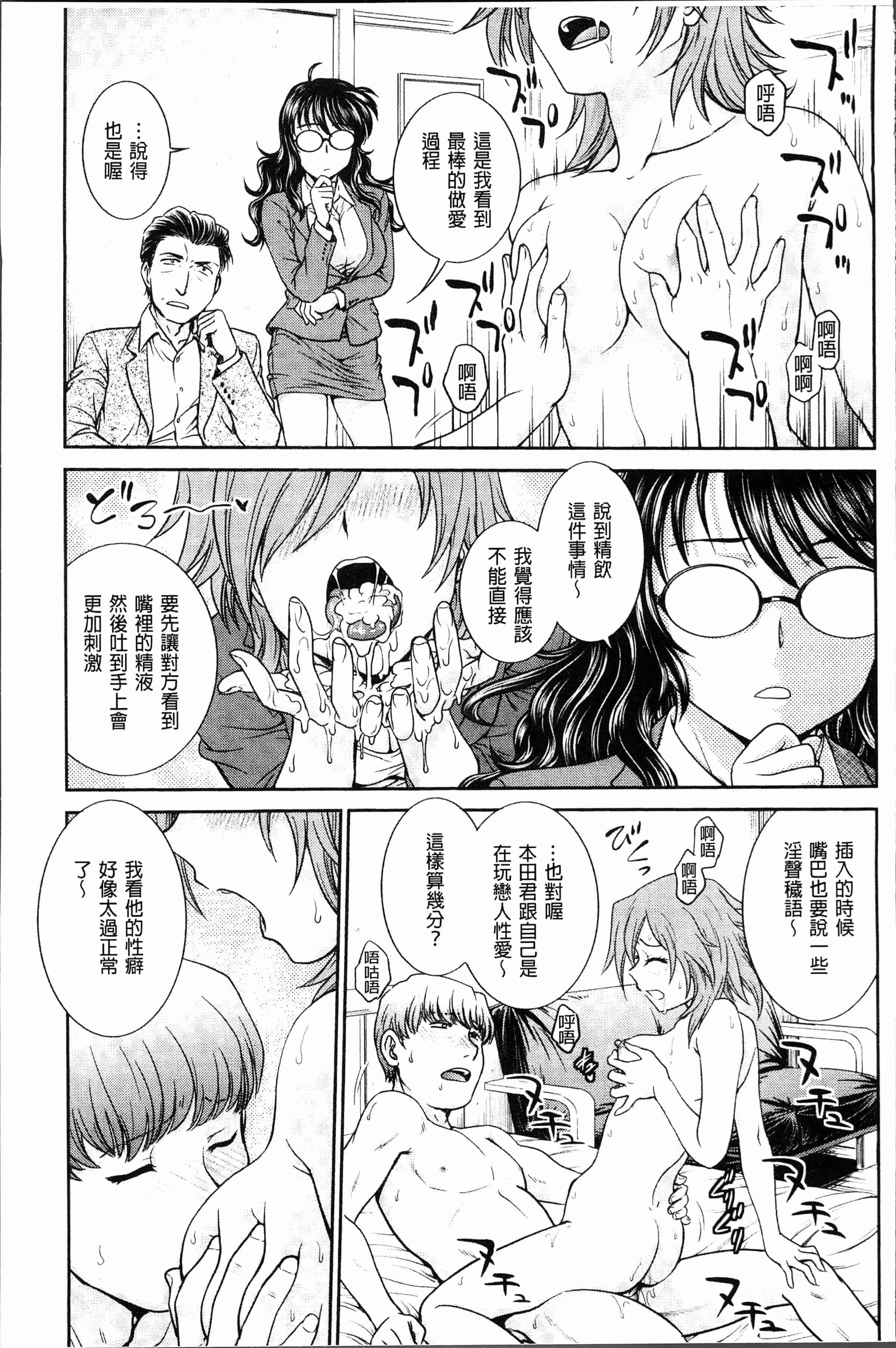 汉化版-[船堀斉晃] 調教相談室~完堕ち~  [4K[S版]掃圖組]_第5集