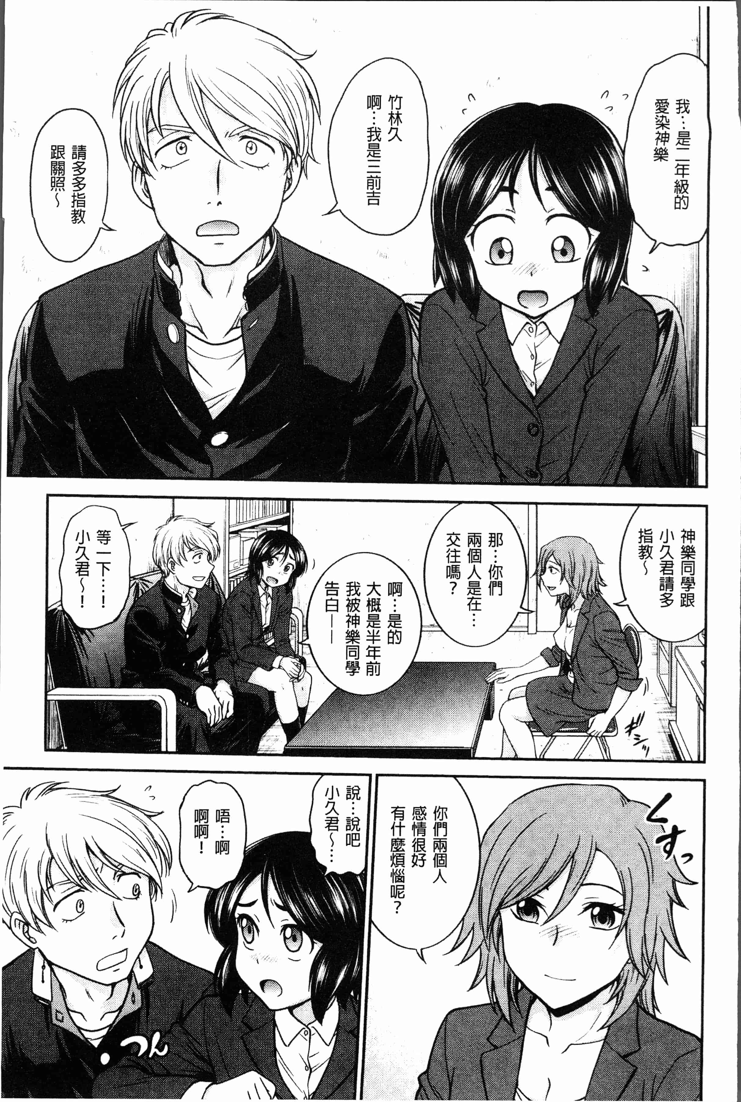 汉化版-[船堀斉晃] 調教相談室~完堕ち~  [4K[S版]掃圖組]_第5集
