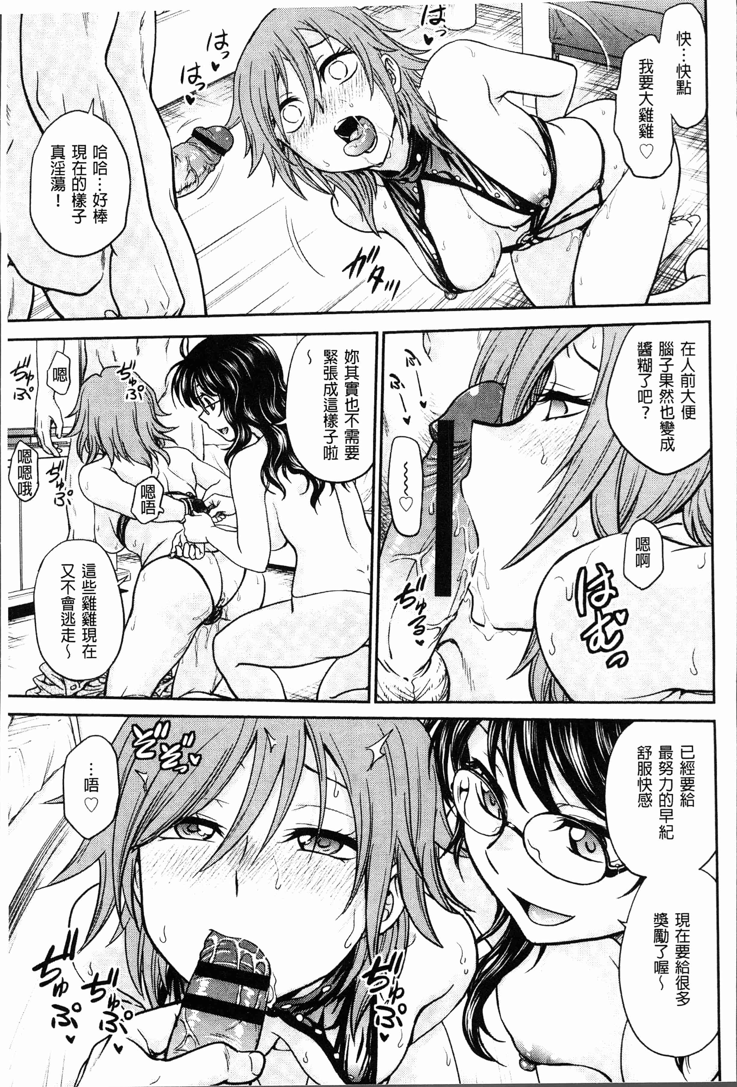 汉化版-[船堀斉晃] 調教相談室~完堕ち~  [4K[S版]掃圖組]_第2集