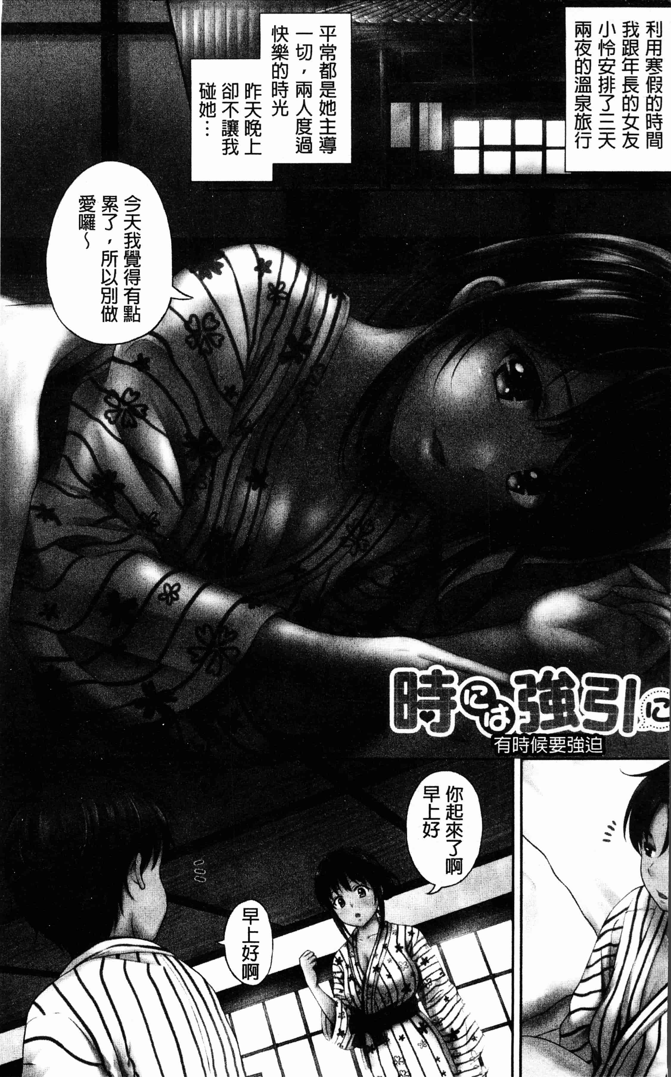 汉化版-[花札さくらの] ずっといっしょ。[4K[S版]掃圖組]_第1集
